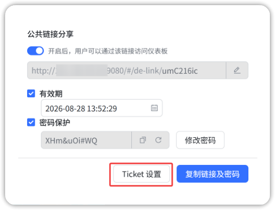 Ticket 设置
