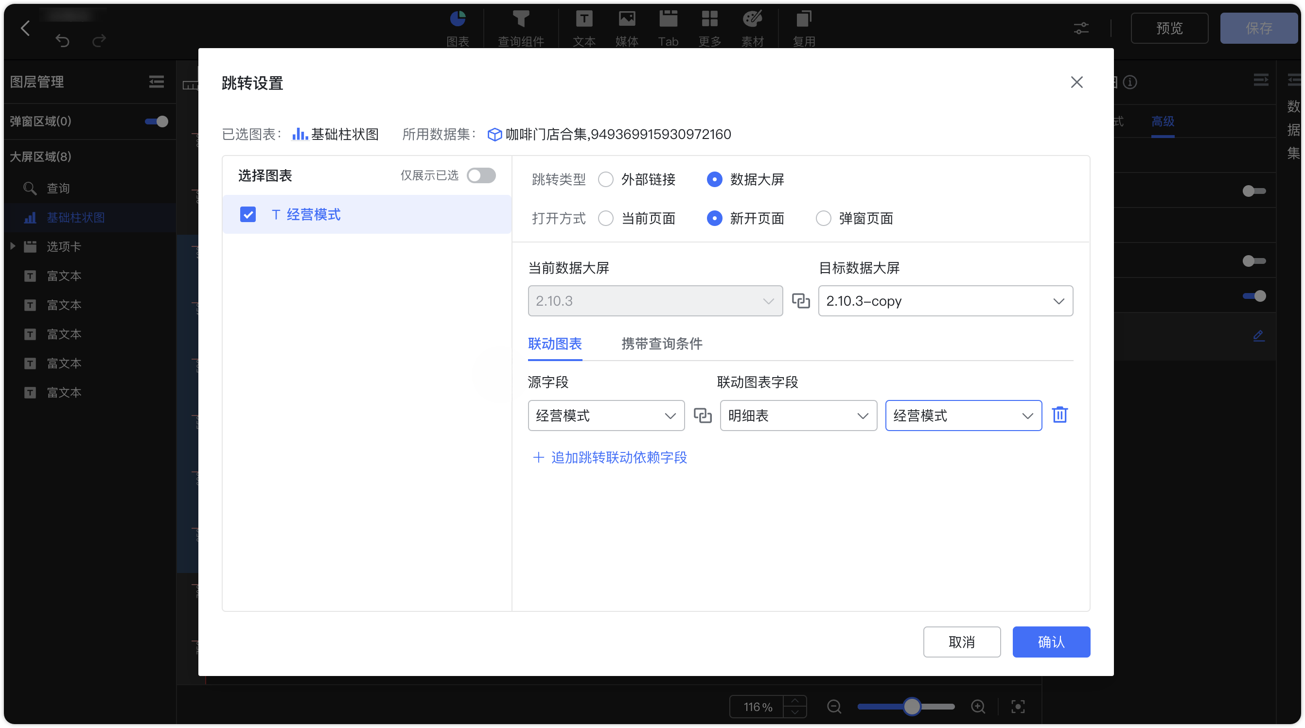 跳转携带查询过滤值
