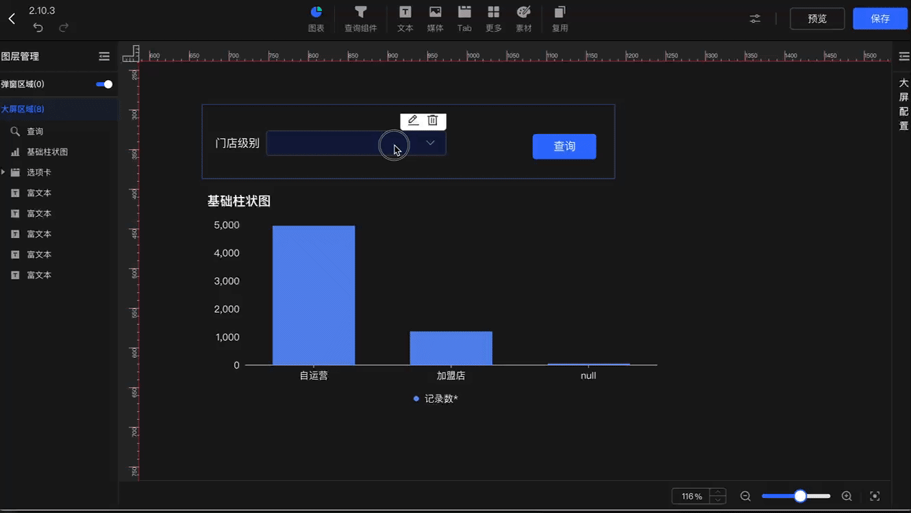 跳转携带查询过滤值