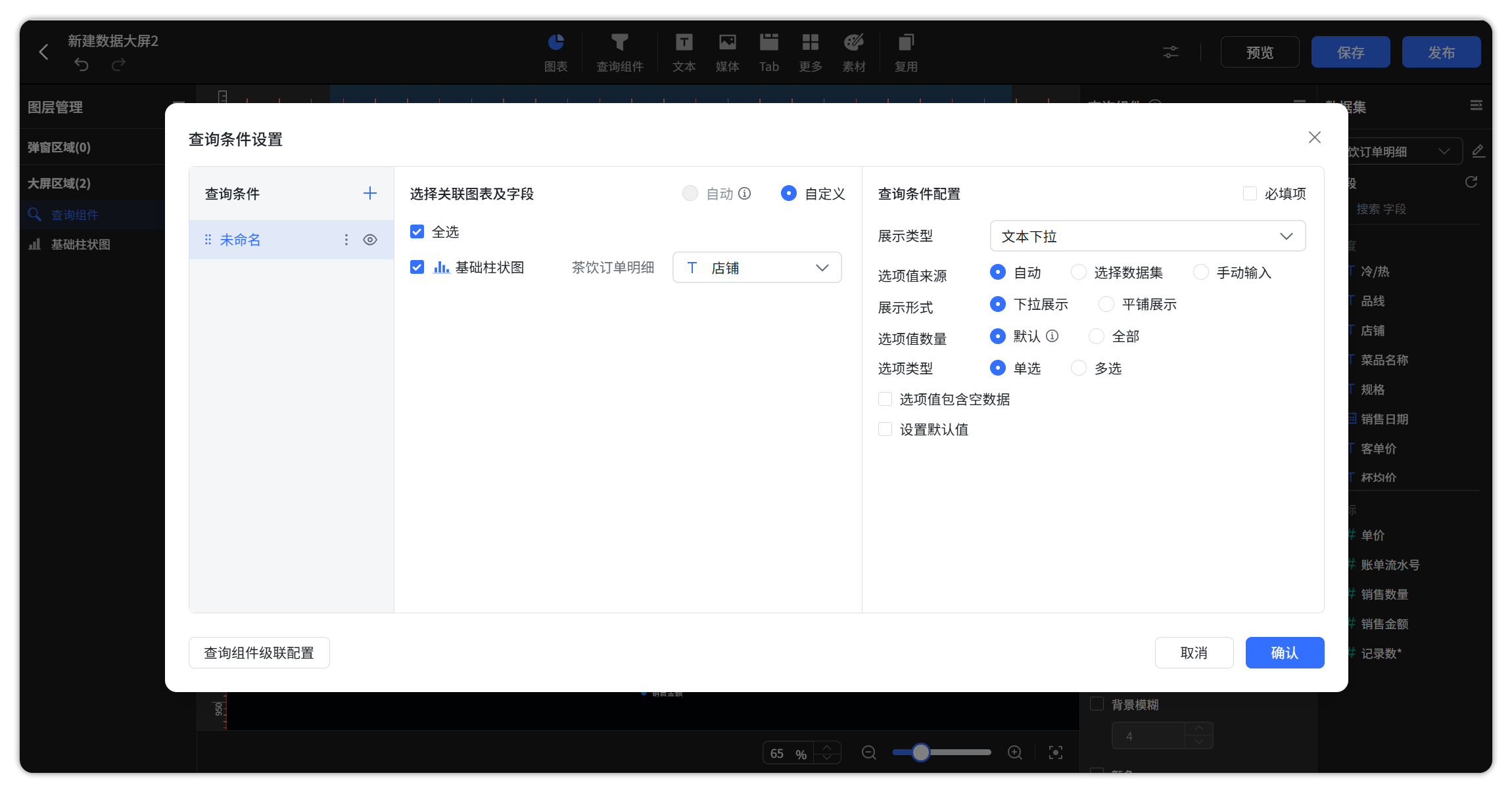 文本下拉组件入口