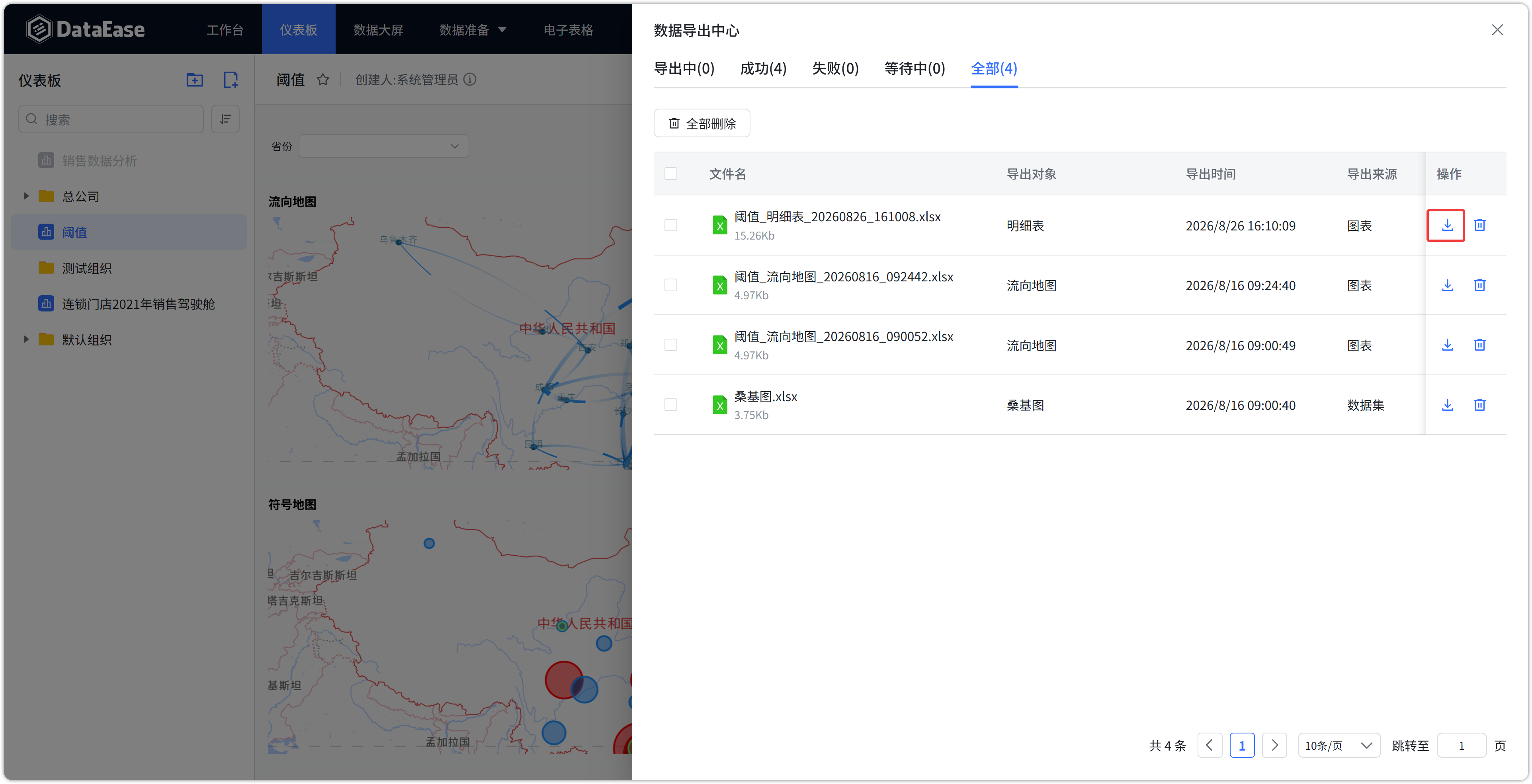 数据中心文件下载