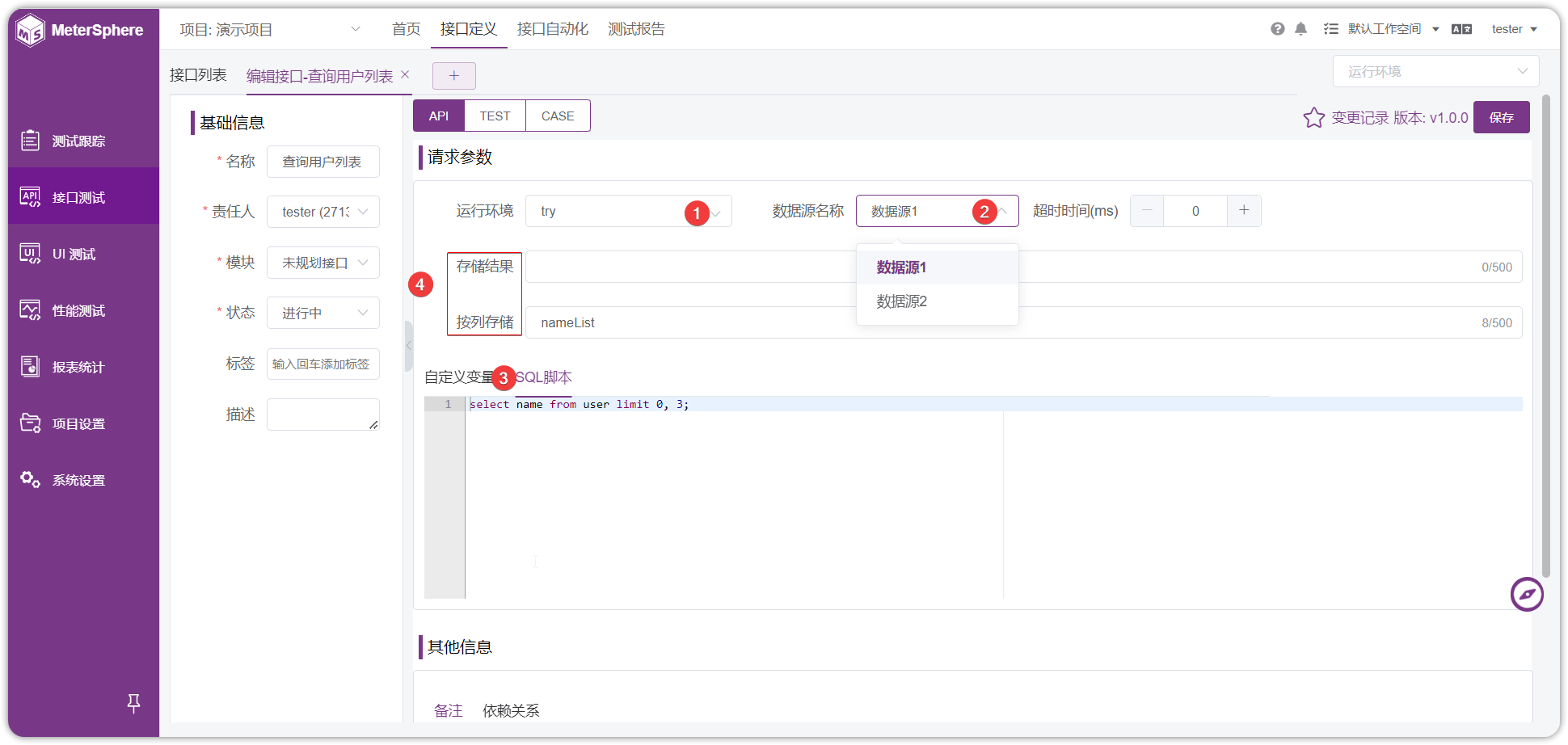 !SQL请求参数