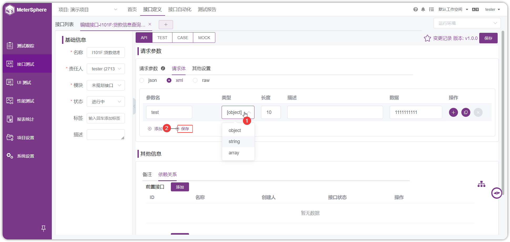 !TCP请求参数