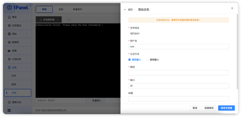 终端