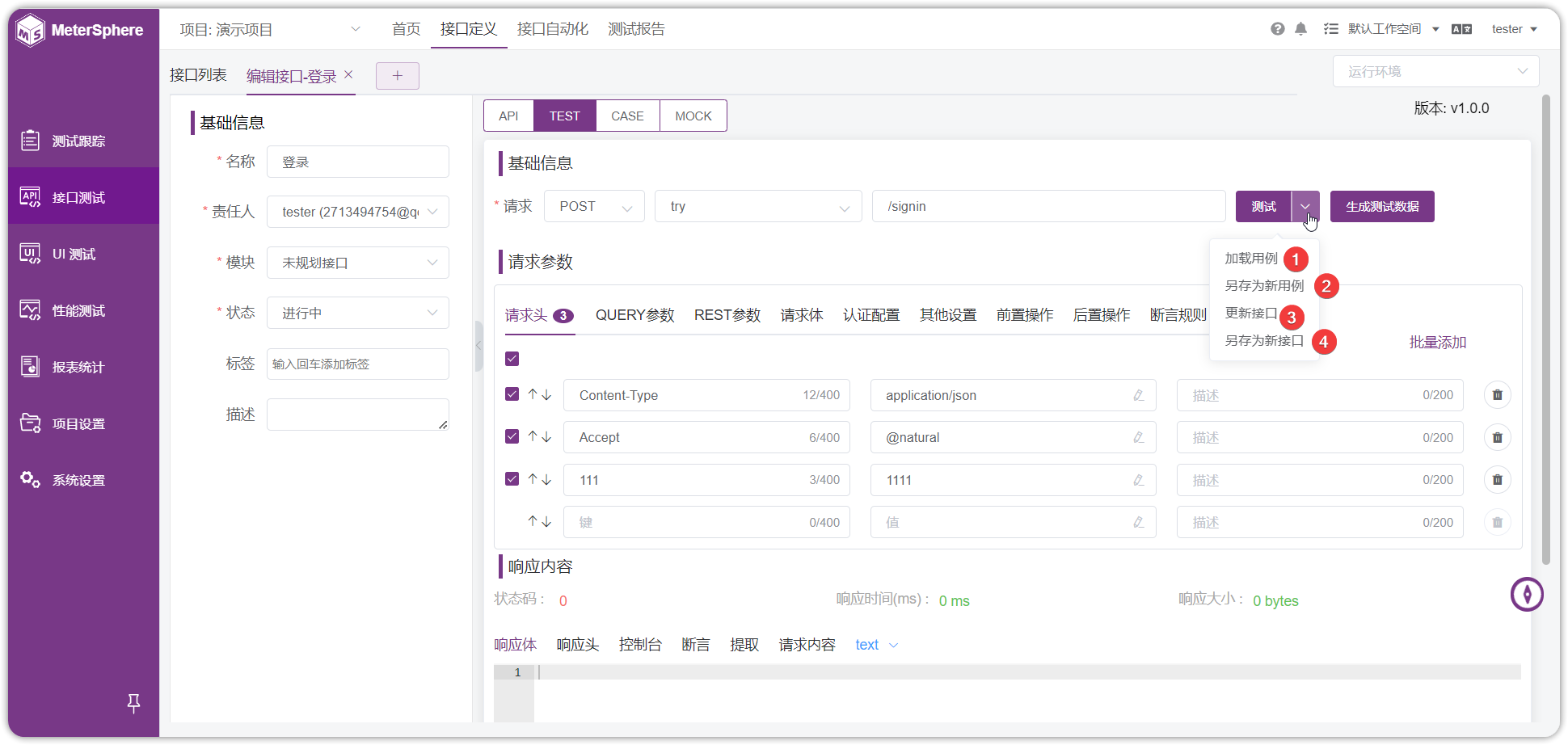 !其他管理功能