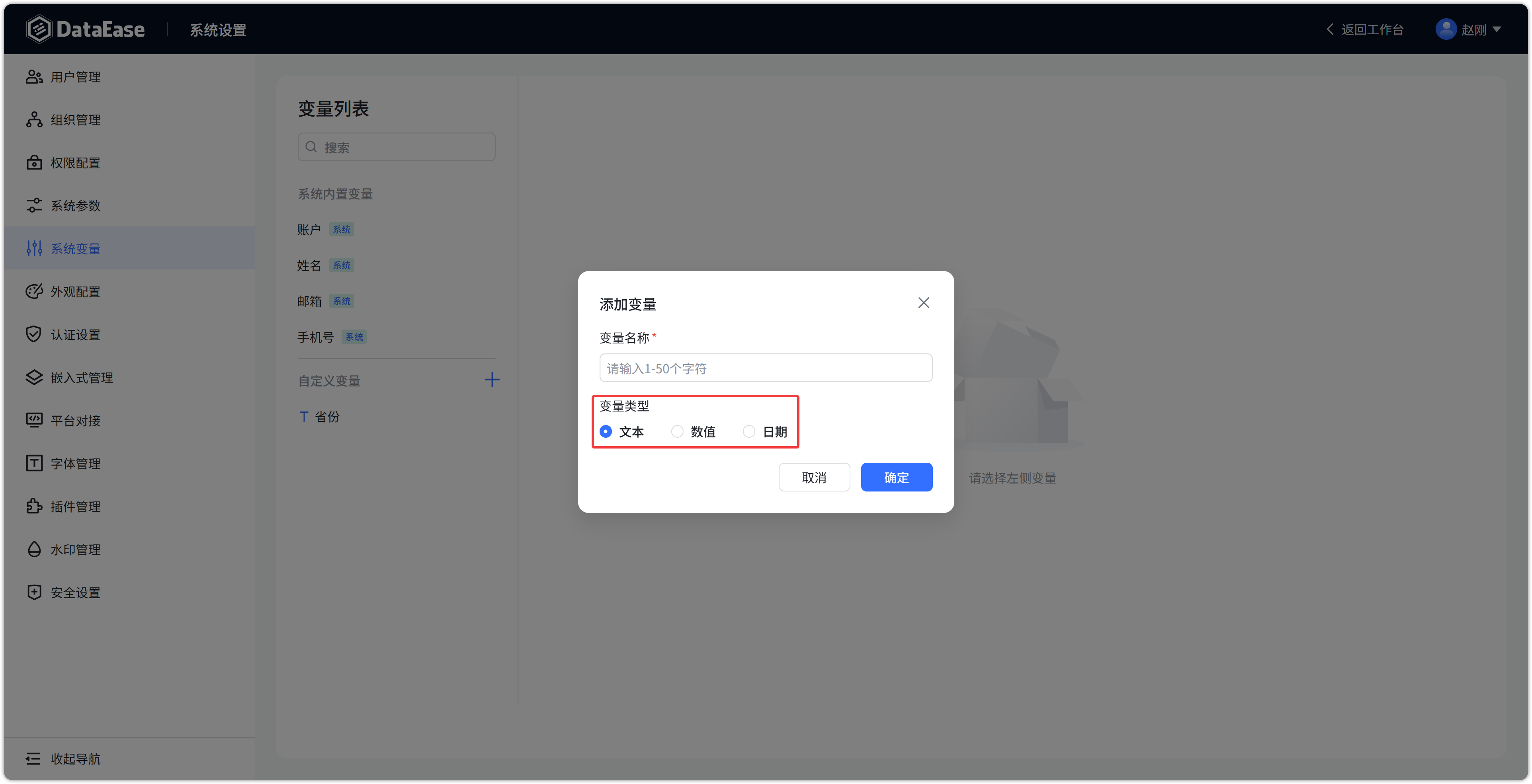 添加系统变量