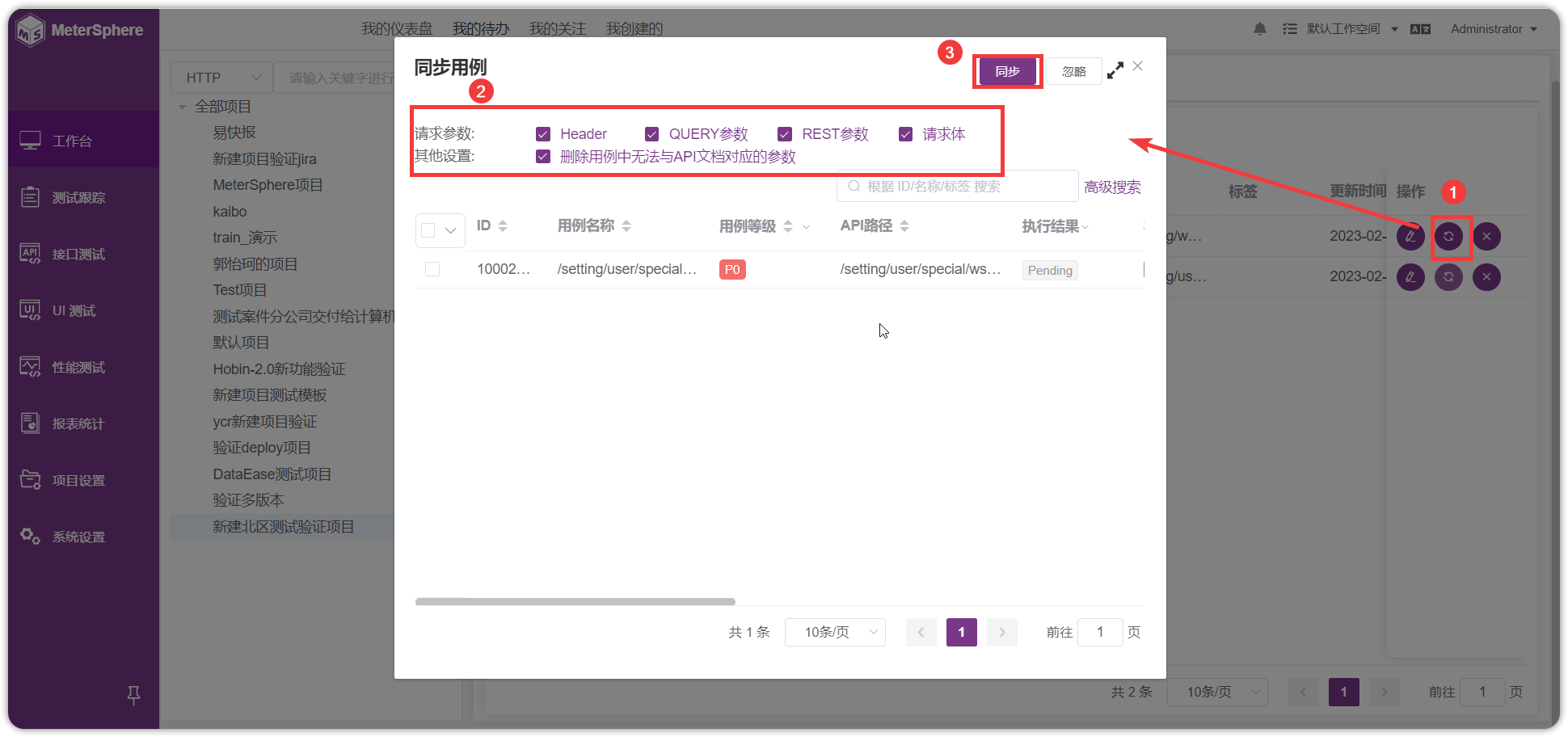 跳转