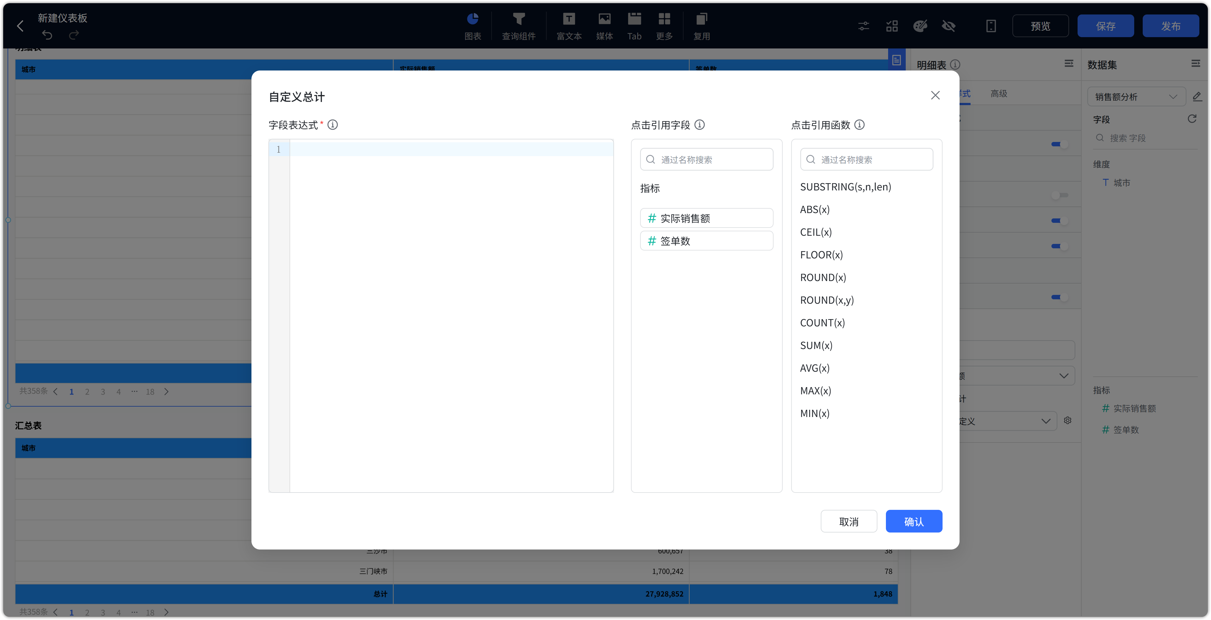 透视表汇总支持自定义聚合公式2