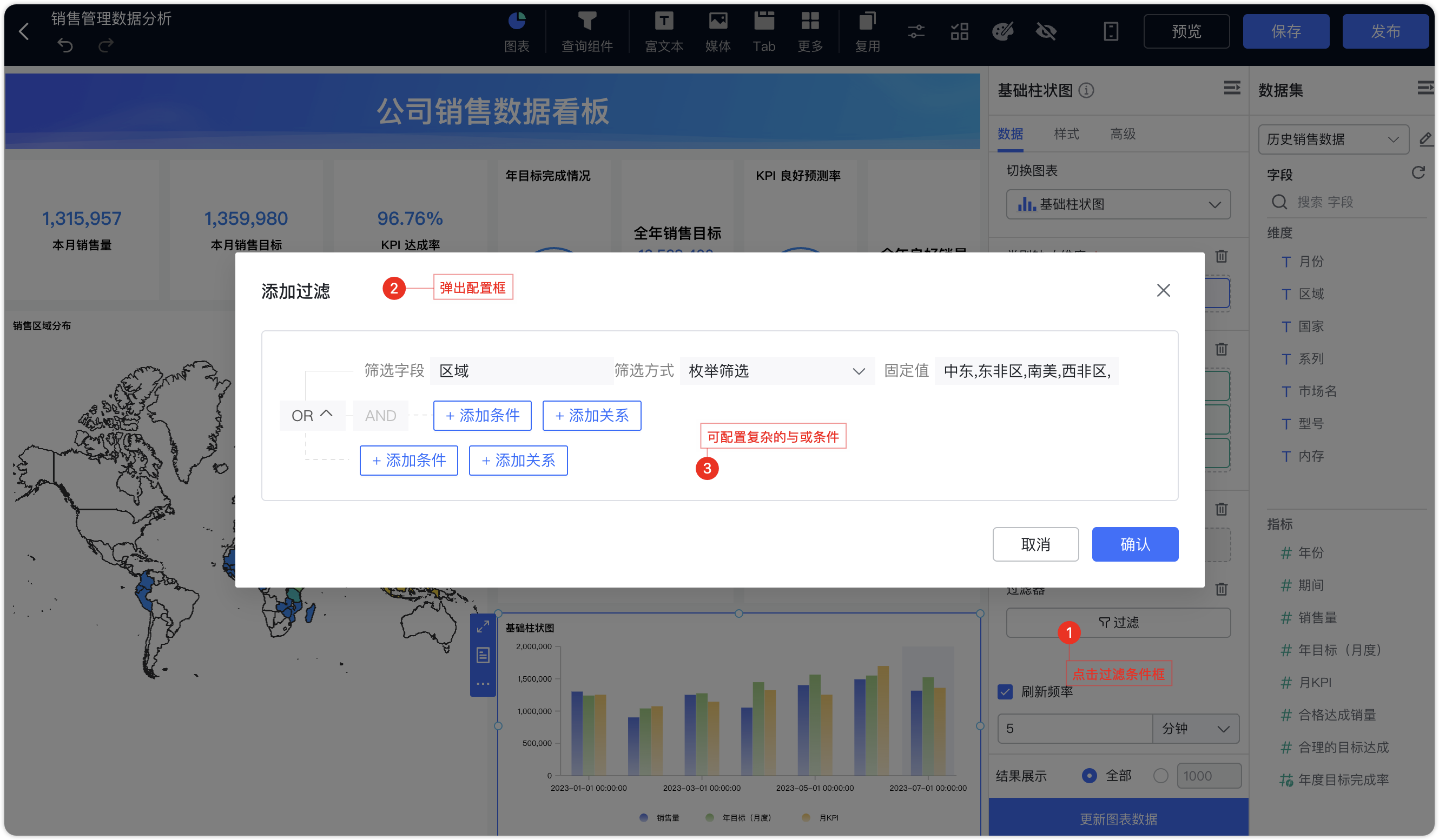 图表过滤器复杂的与或条件设置