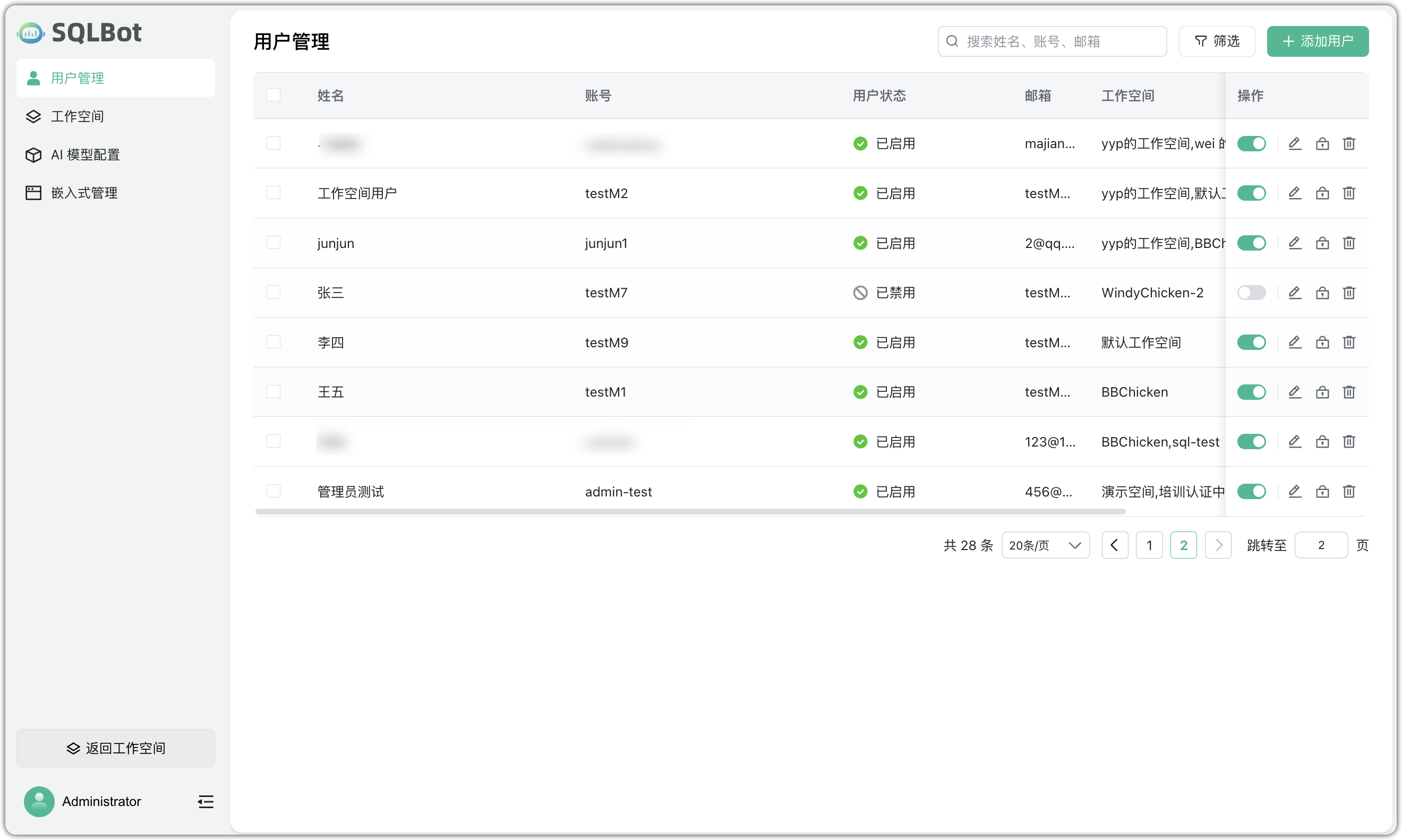 用户列表