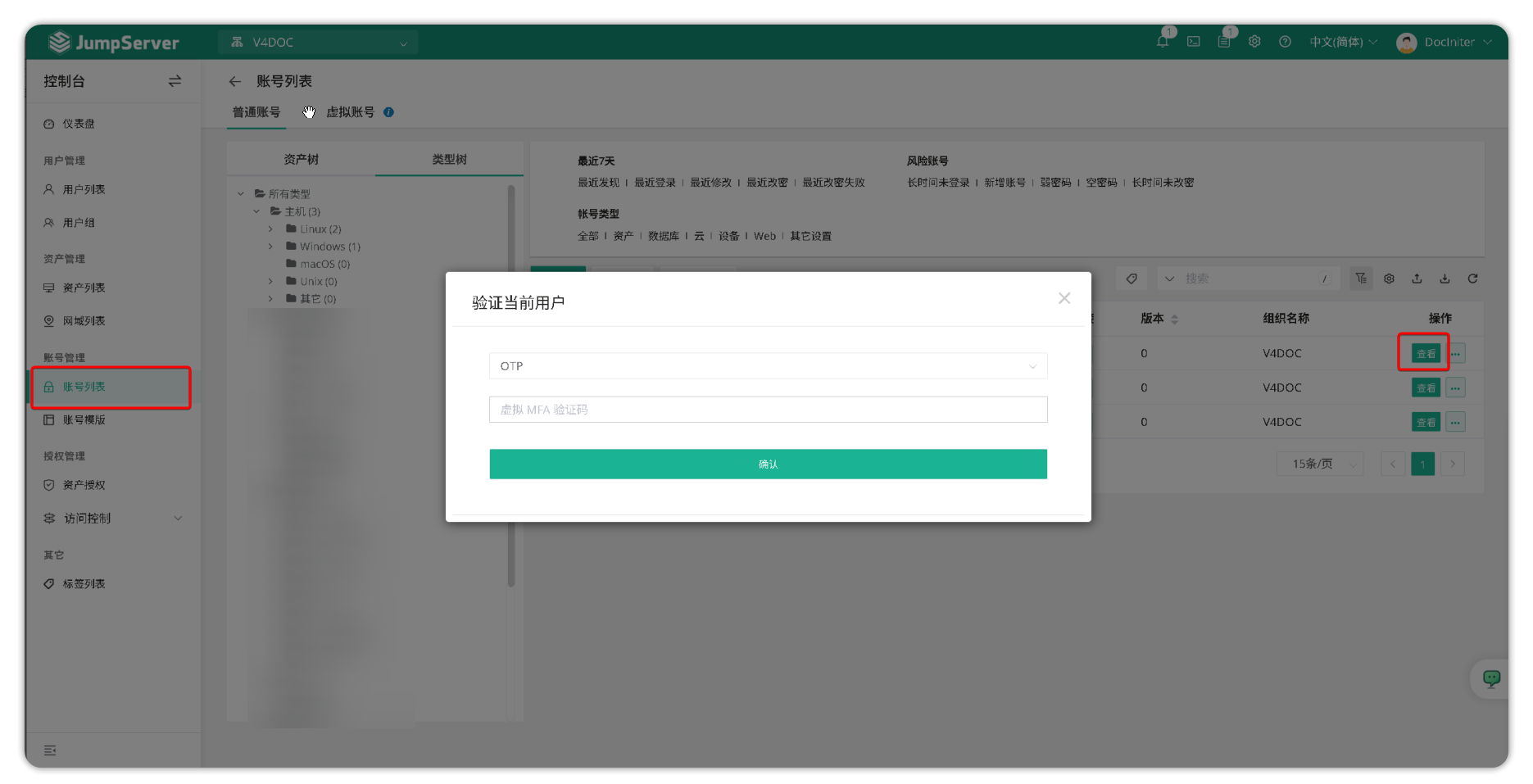 account_list_01