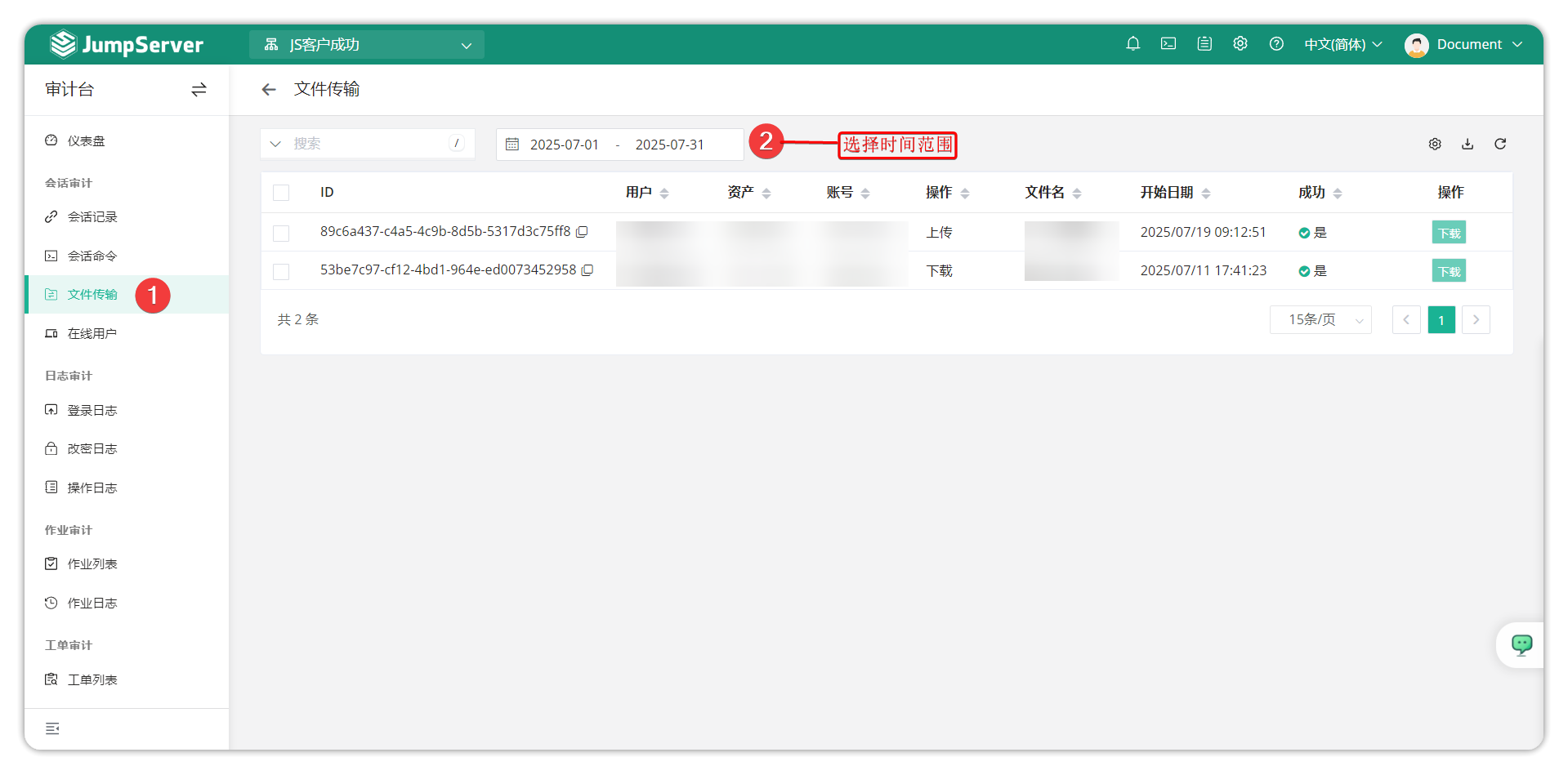 file_transfer_01