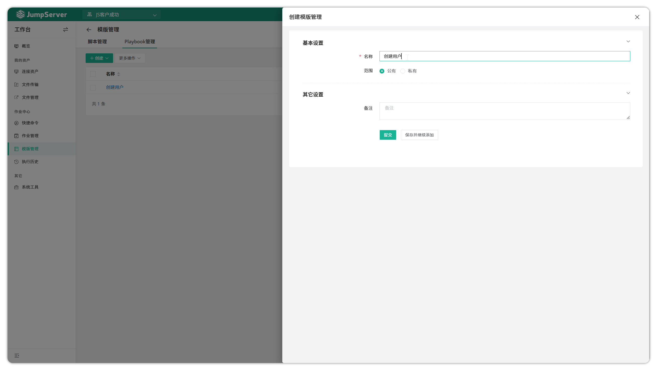 v4_mode_manage_2