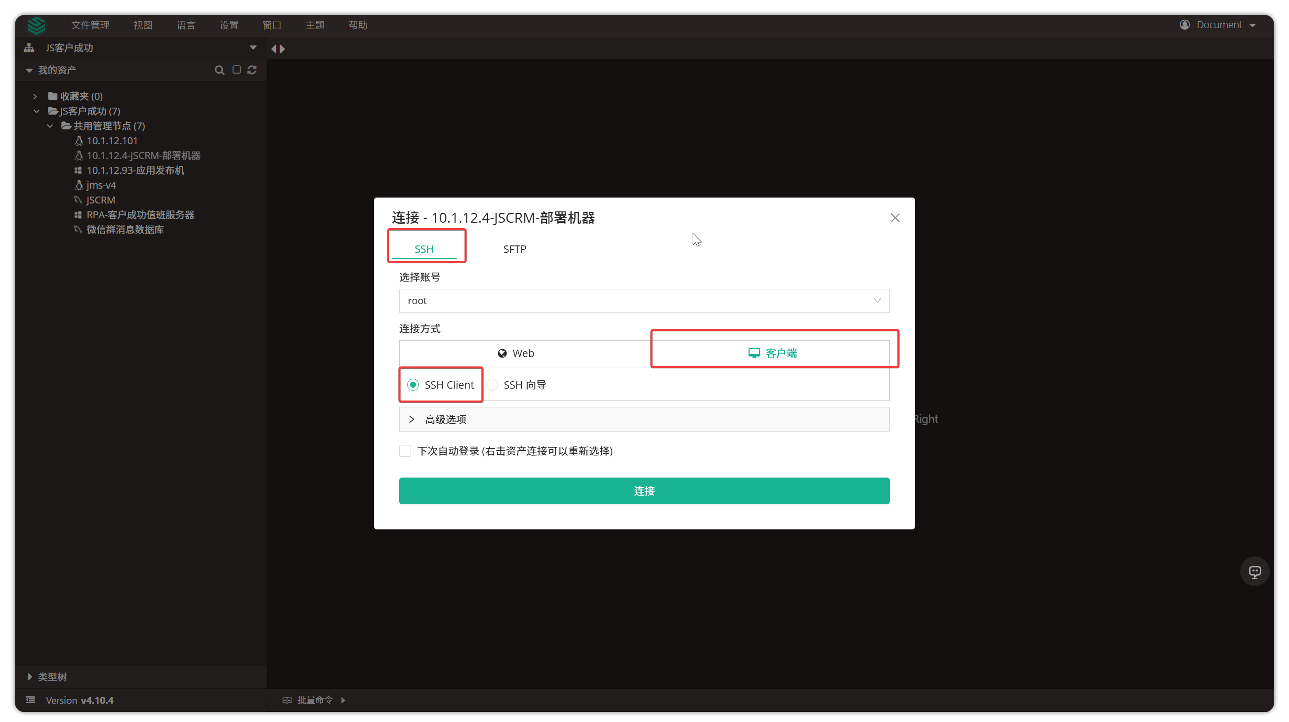 v4_web_terminal_10