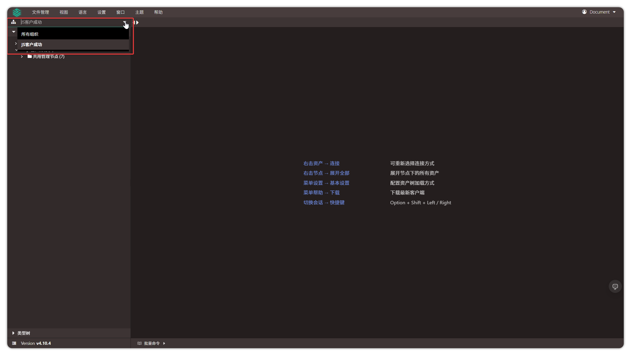 av4_web_terminal_2