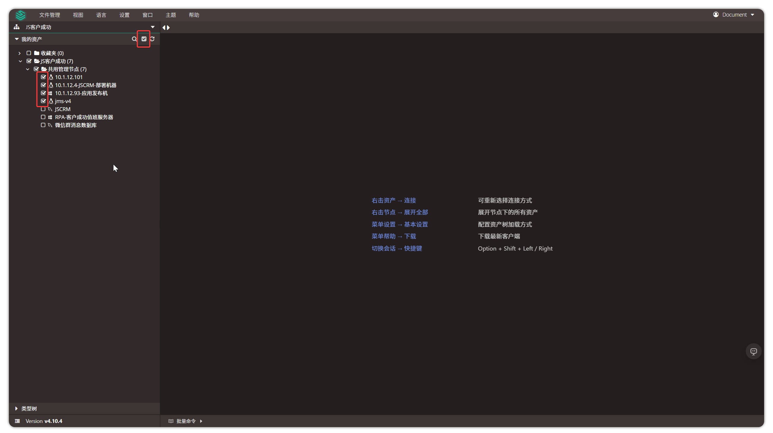 v4_web_terminal_3