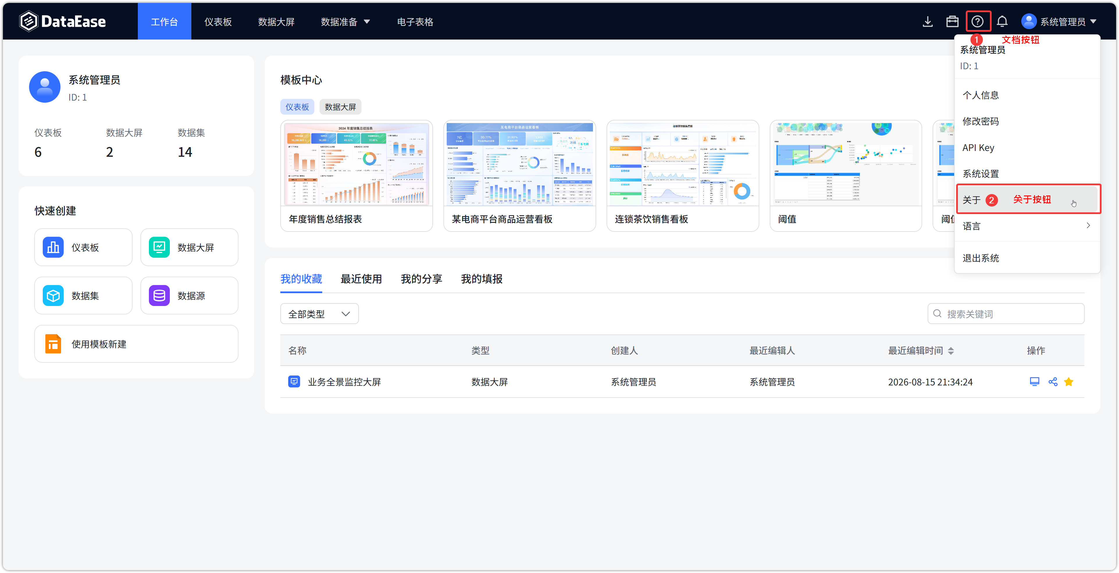 外观配置优化2