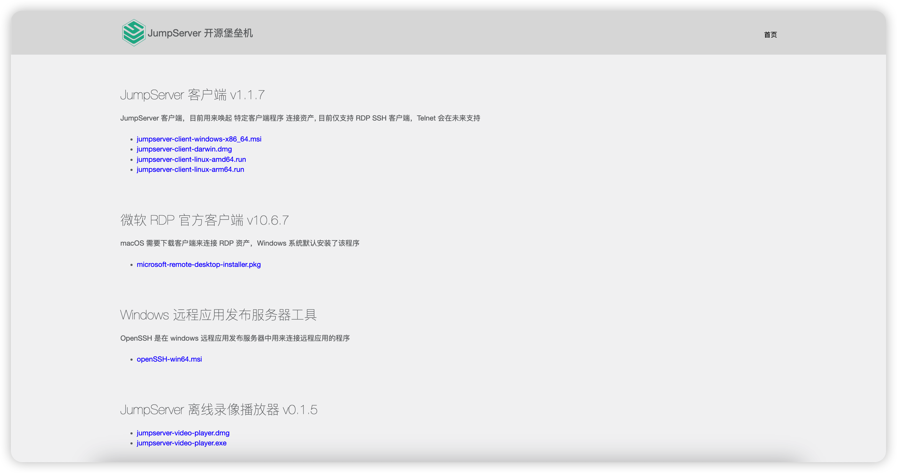 web_terminal17