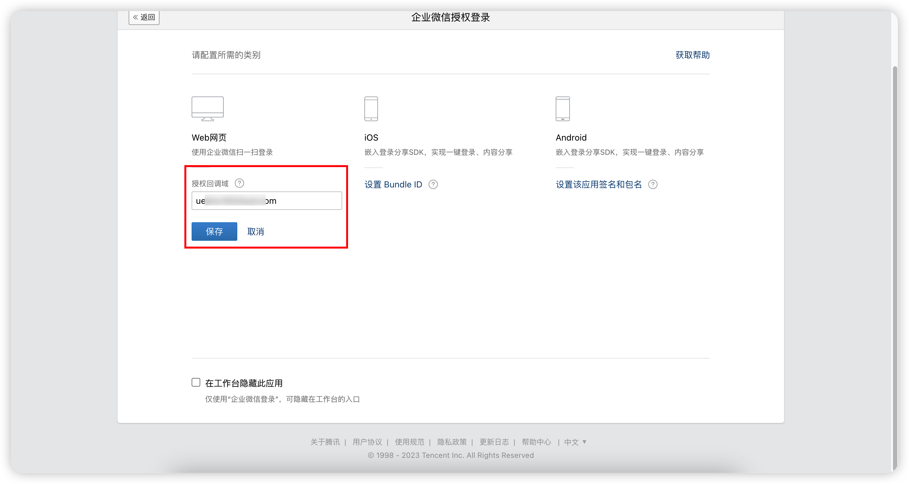 配置信任2