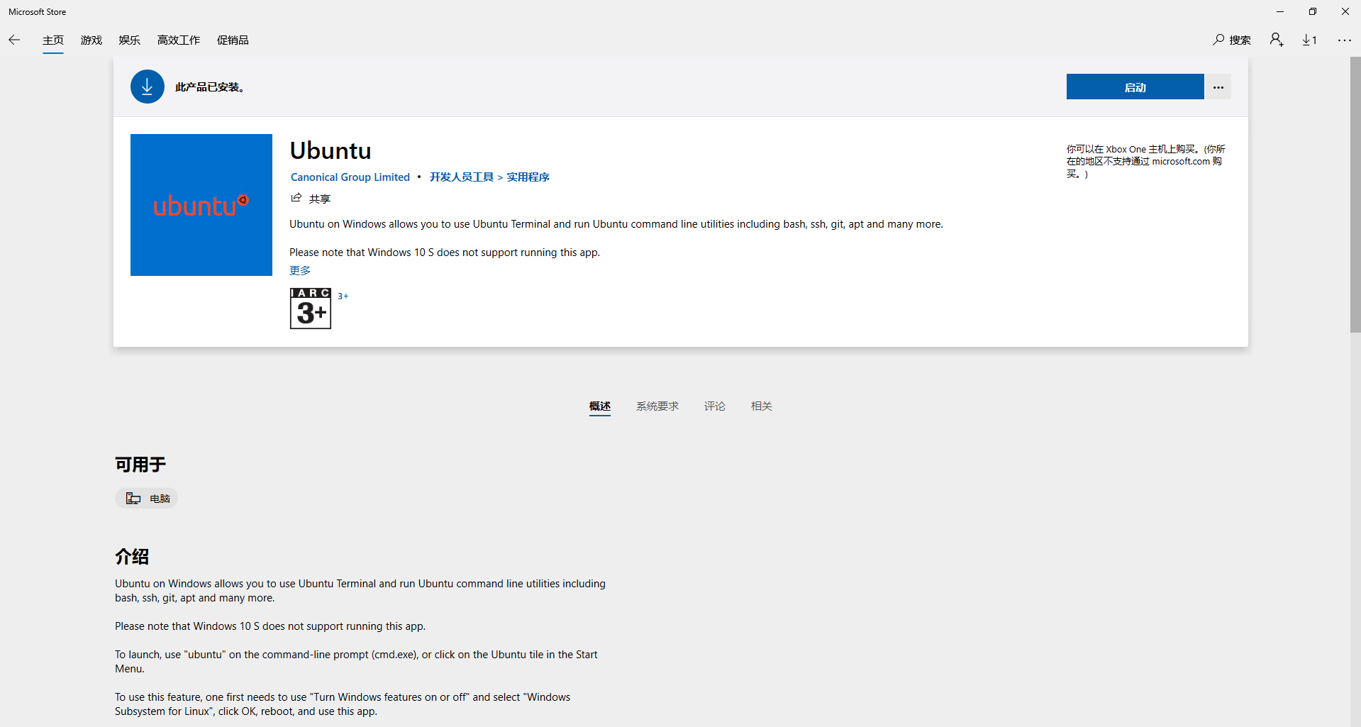 安装Ubuntu