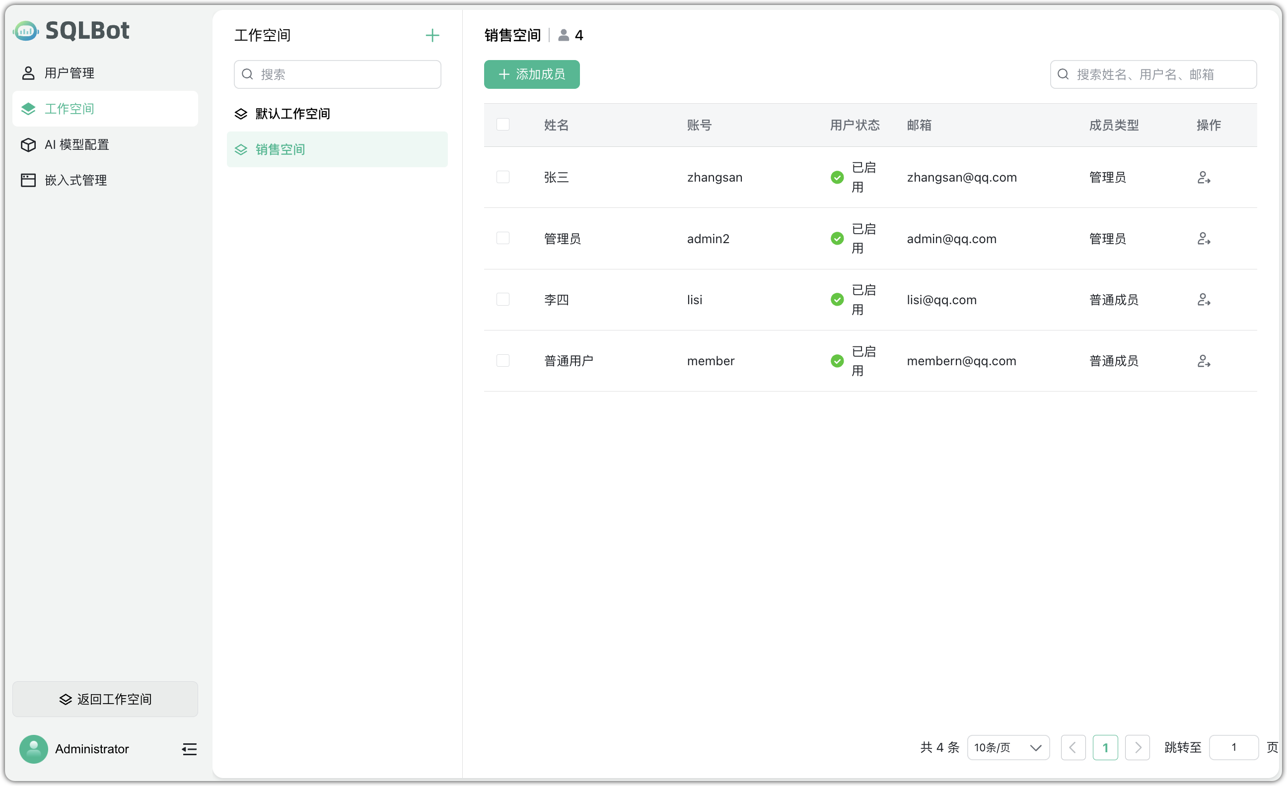 空间管理