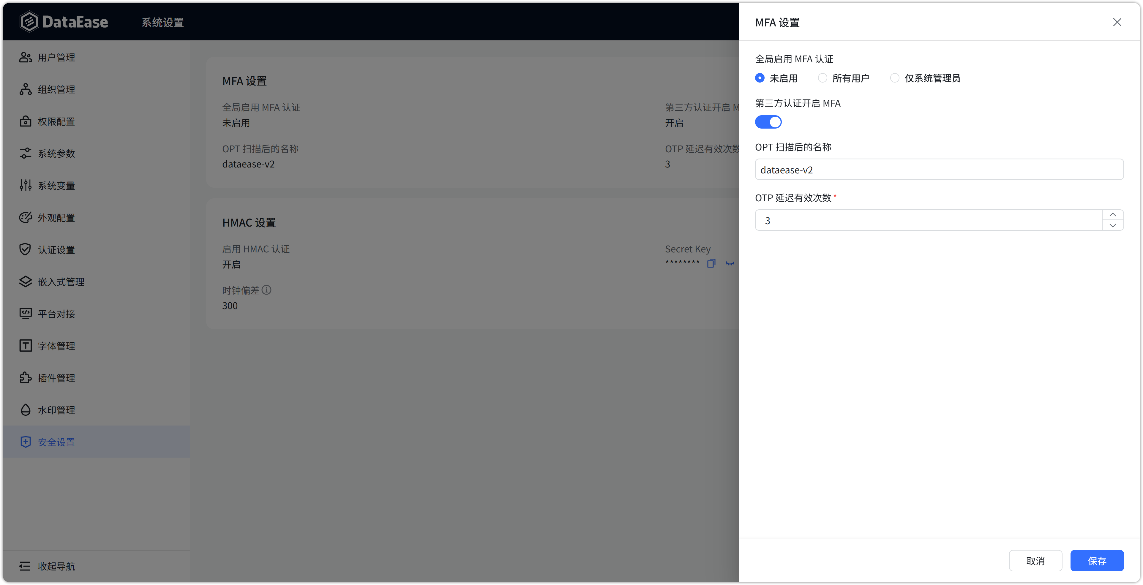 新增MFA支持2