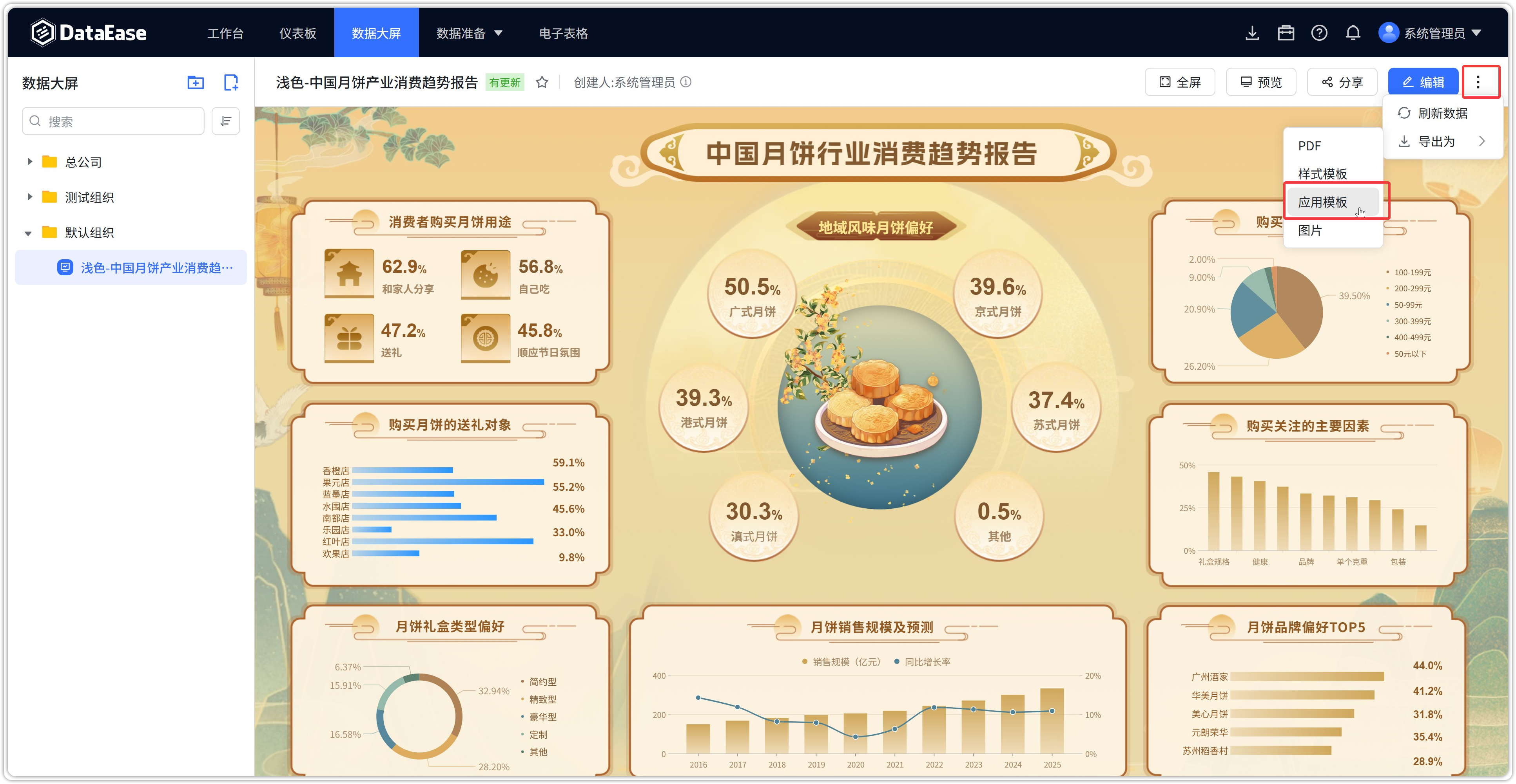 新增应用功能1