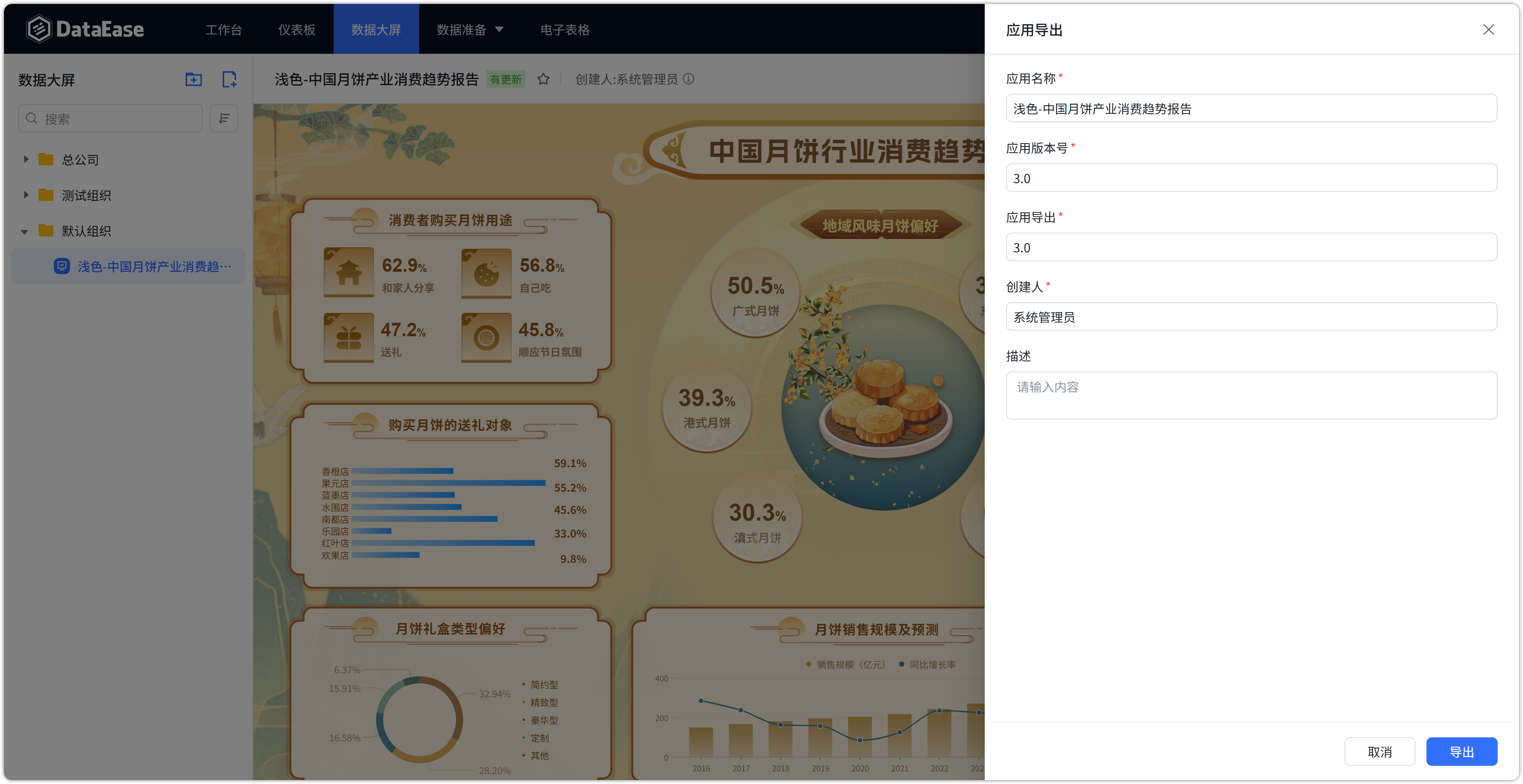 新增应用功能2