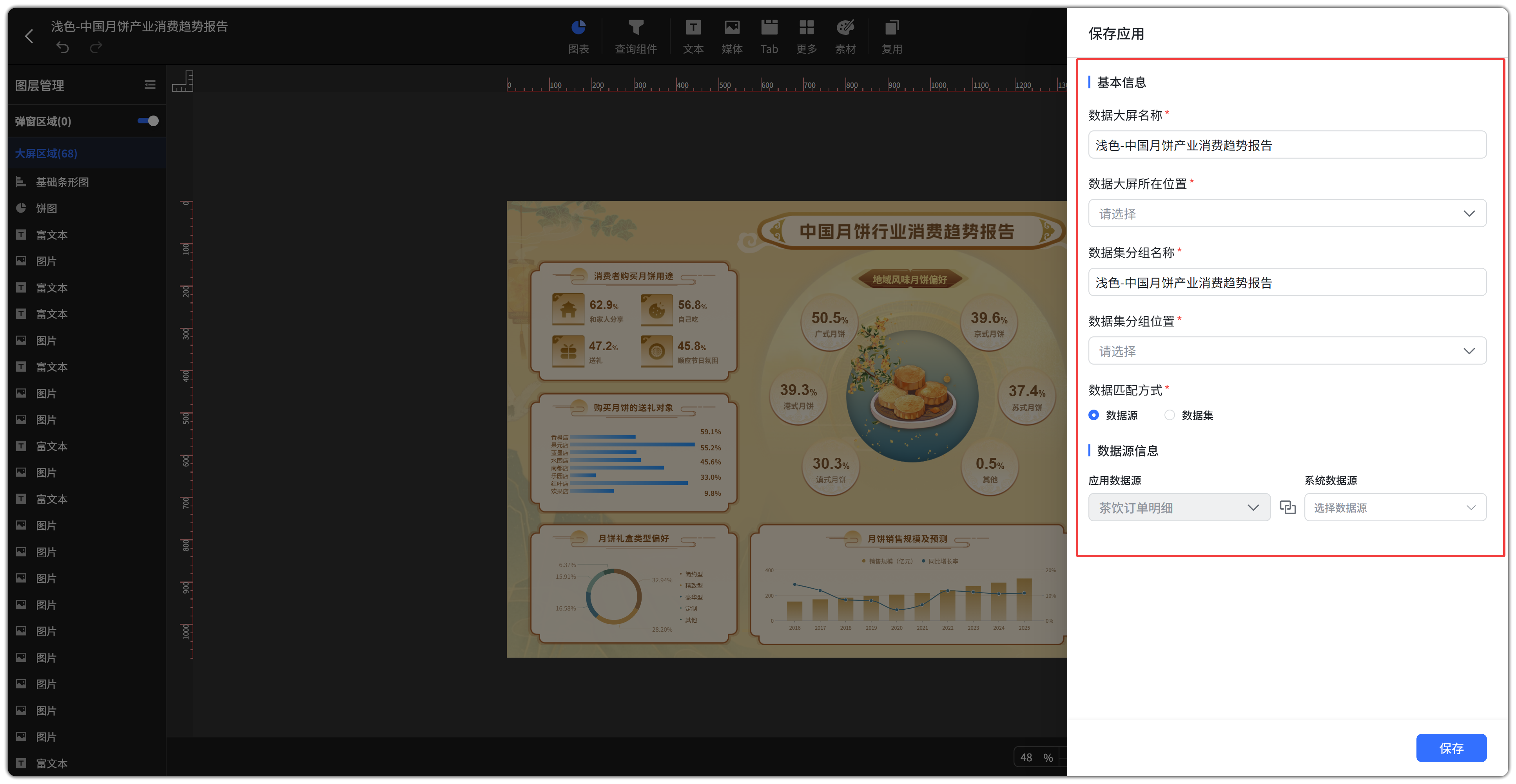 新增应用功能6