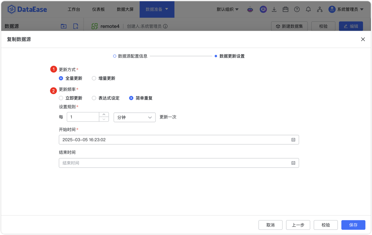 远程 Excel：CSV 数据源
