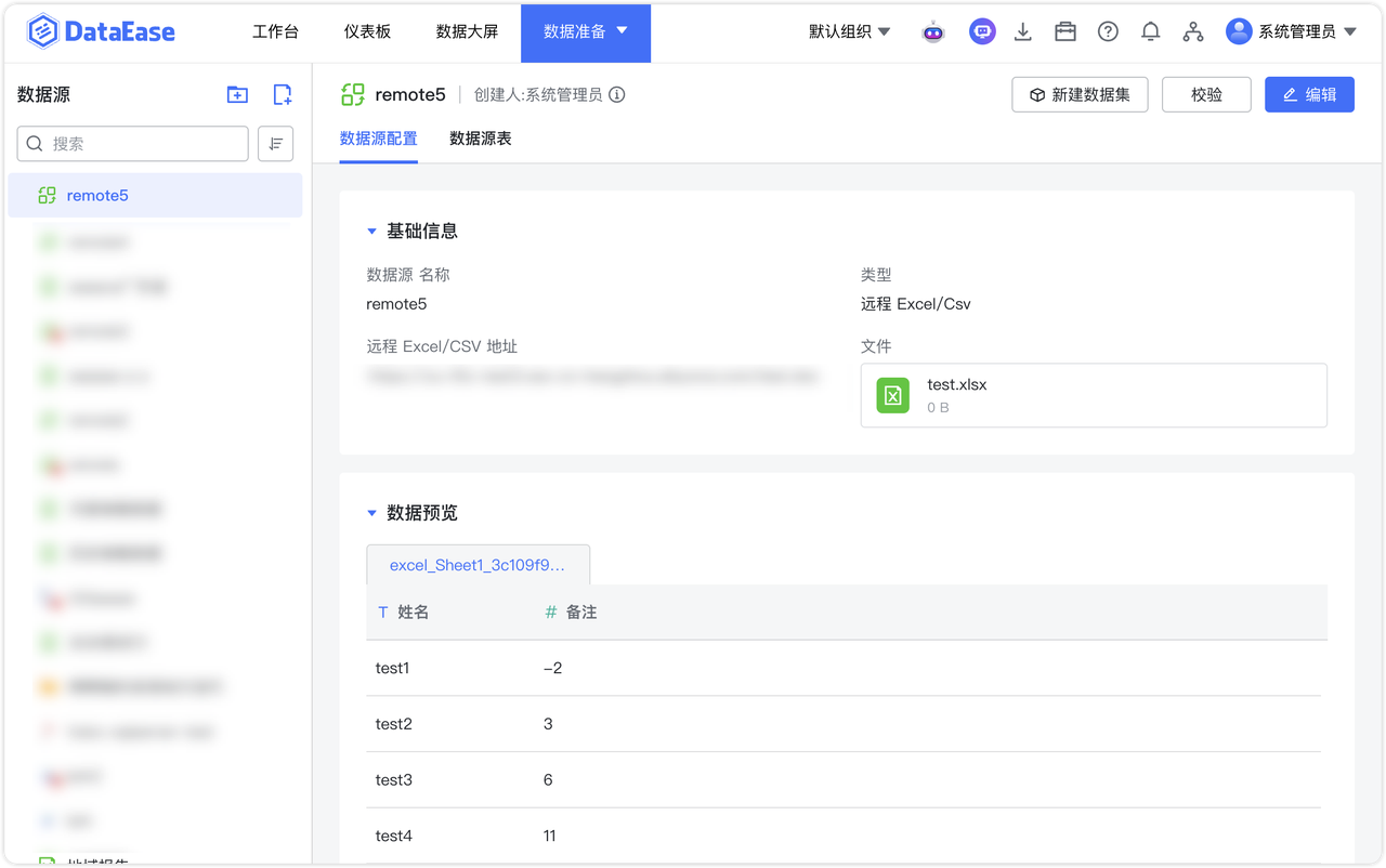远程 Excel：CSV 数据源