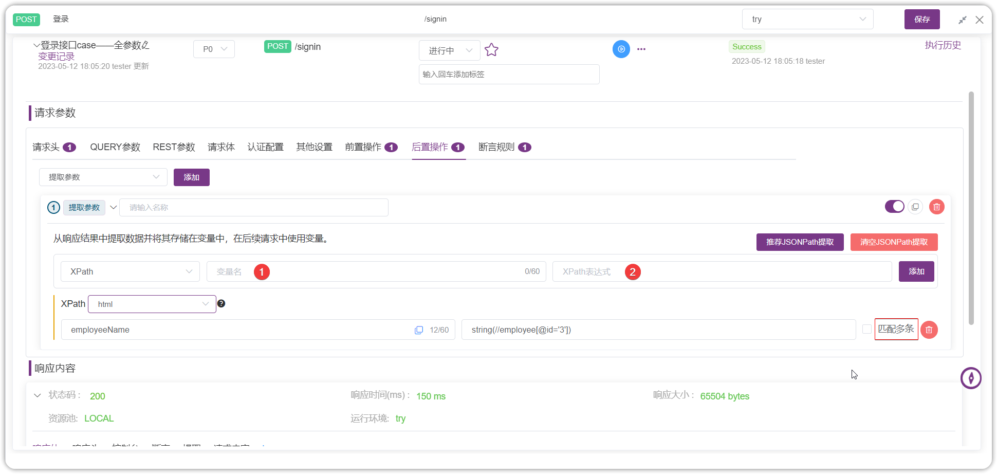 !XPath提取