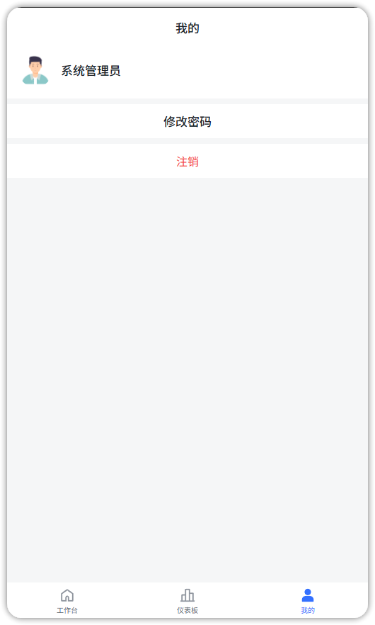 移动端我的