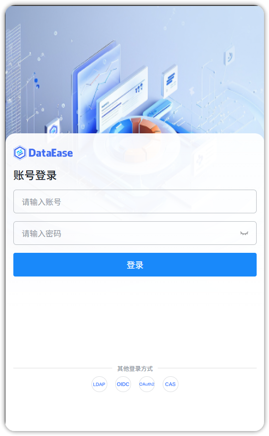 移动端认证方式