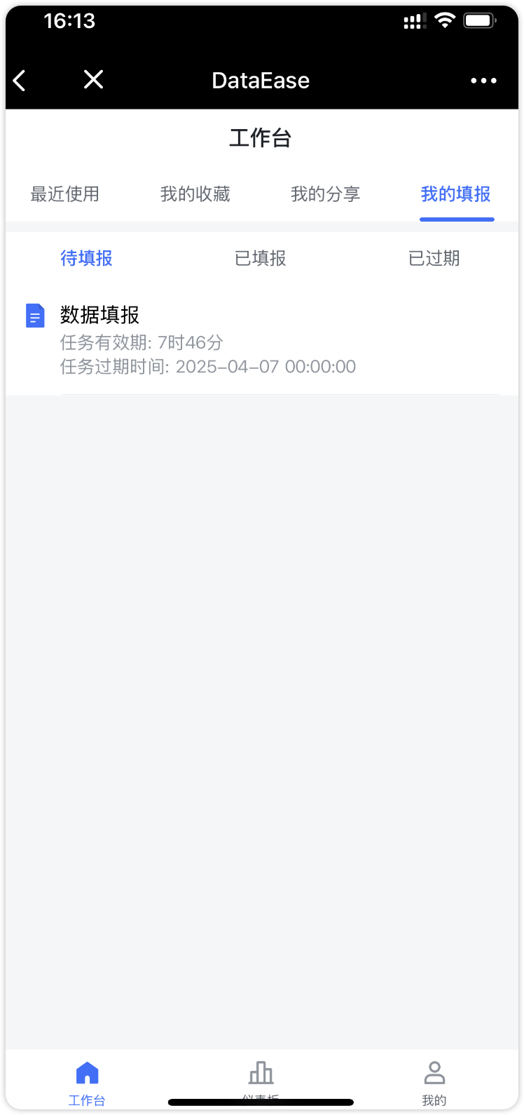 移动端数据填报