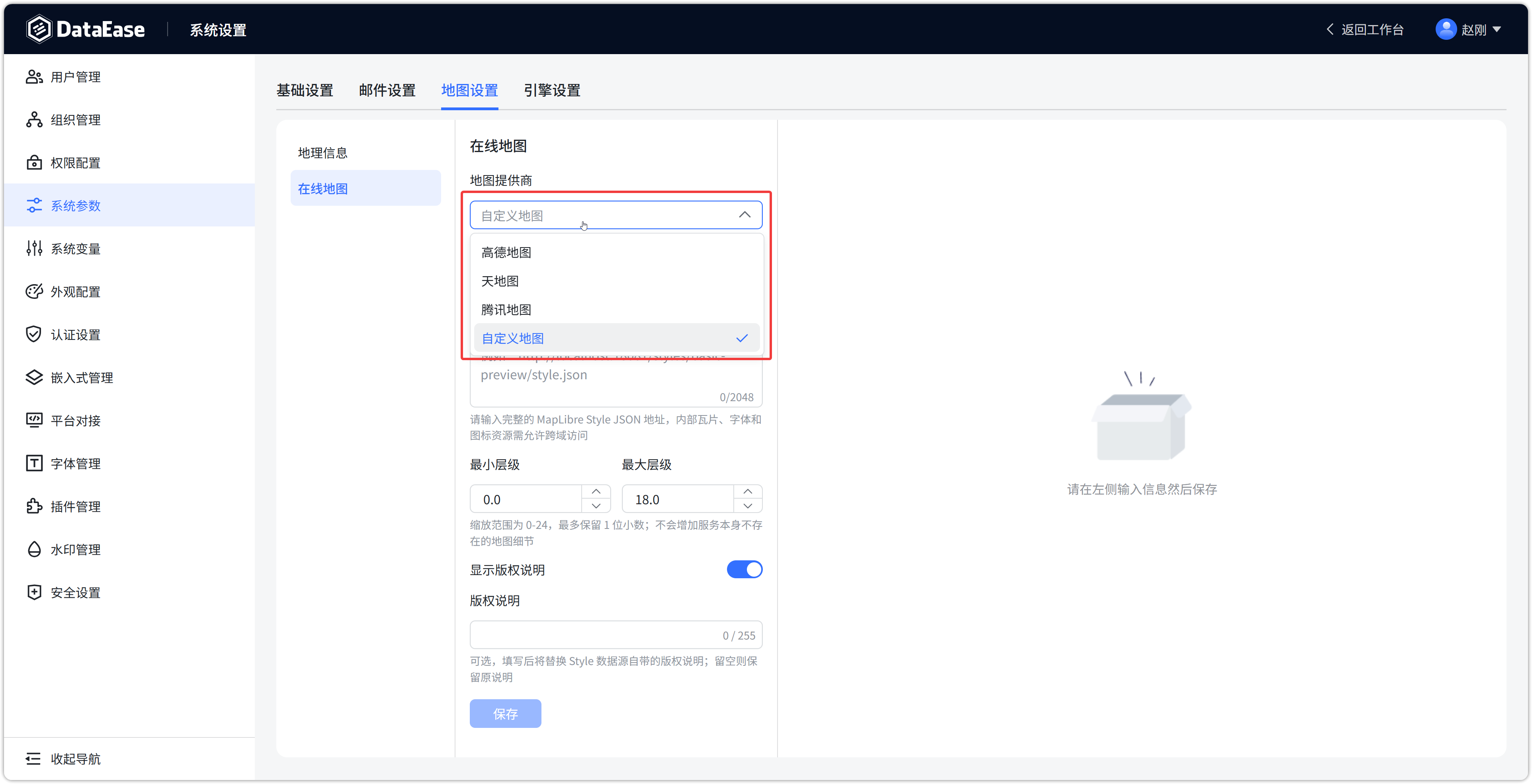 在线地图天地图、腾讯地图