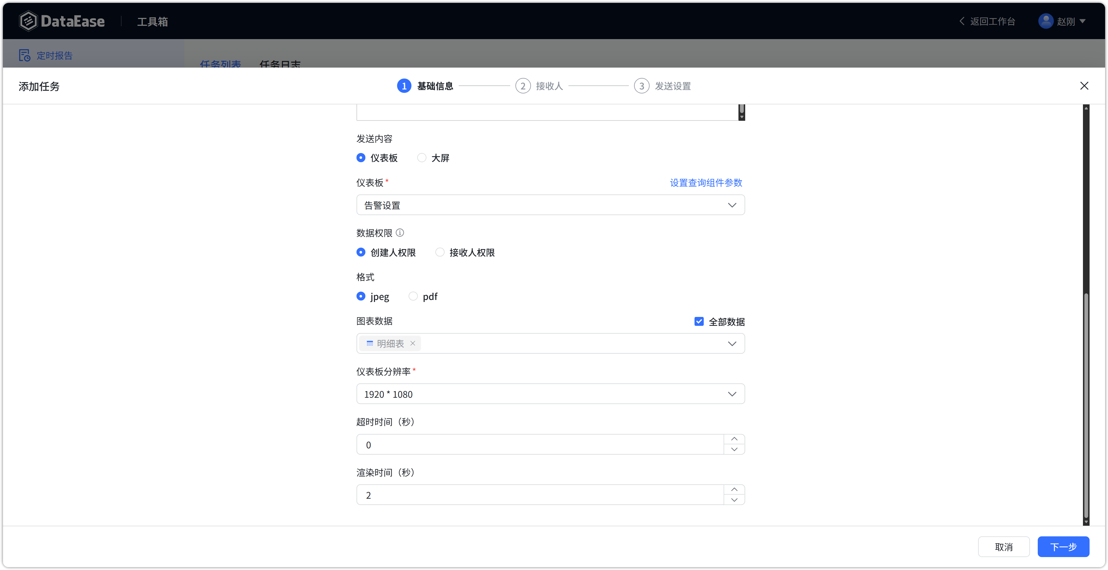 定时报告