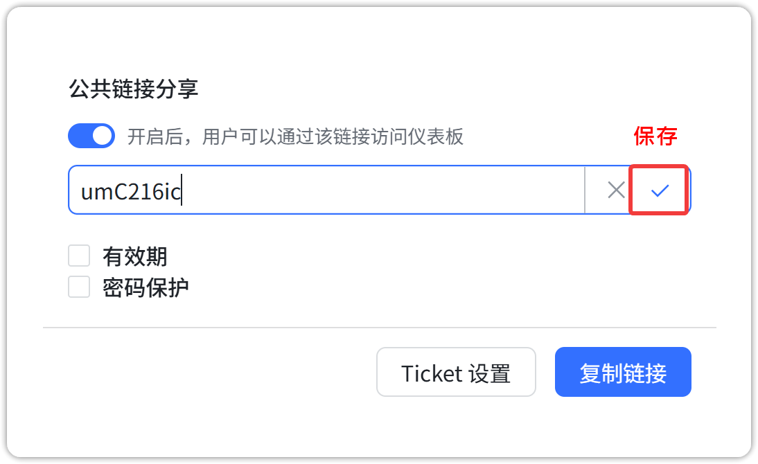 自定义公共链接后缀