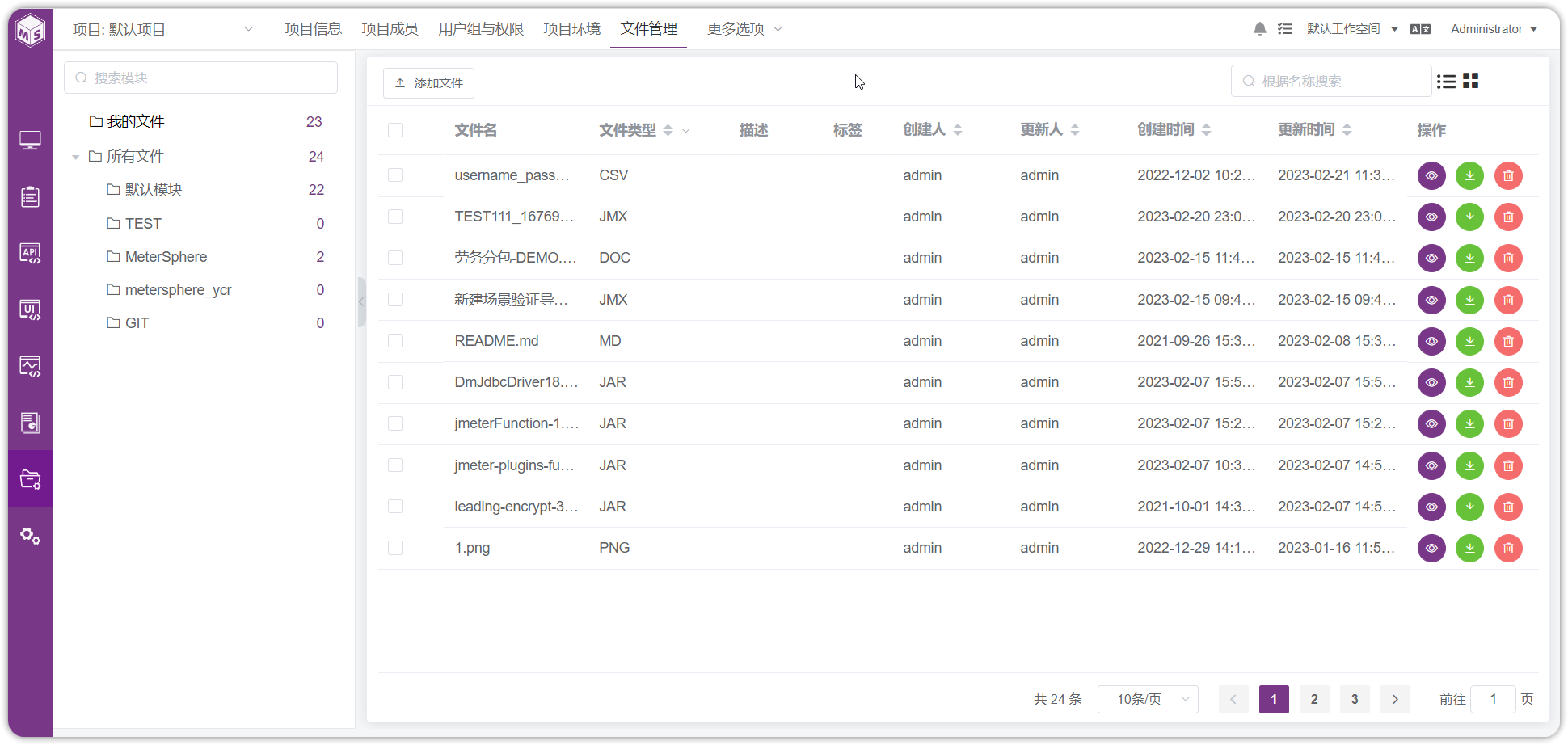 !项目设置