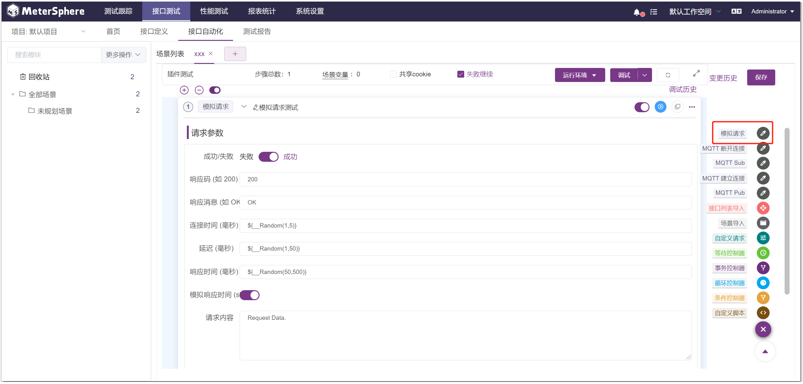 表单生成器