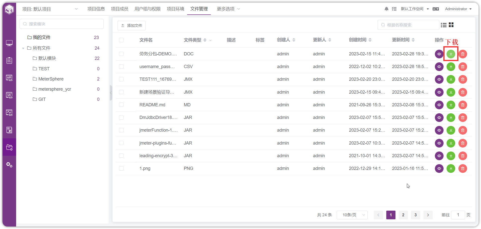 !项目设置
