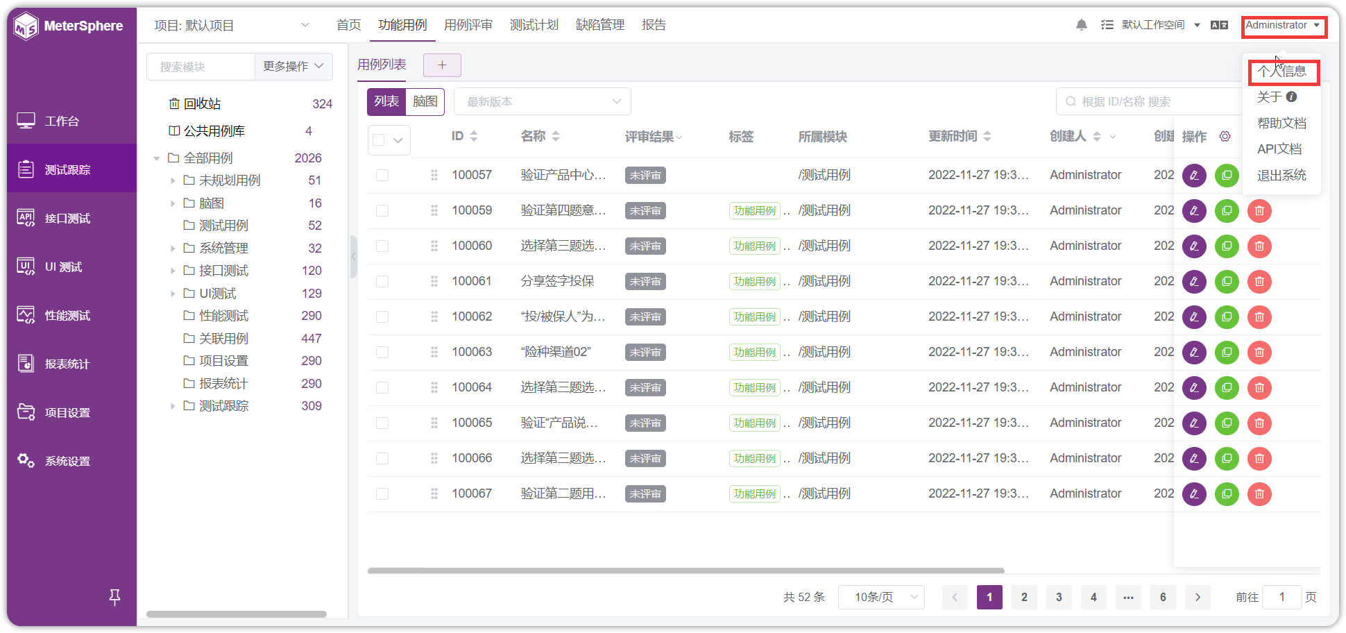 !调整列表宽度