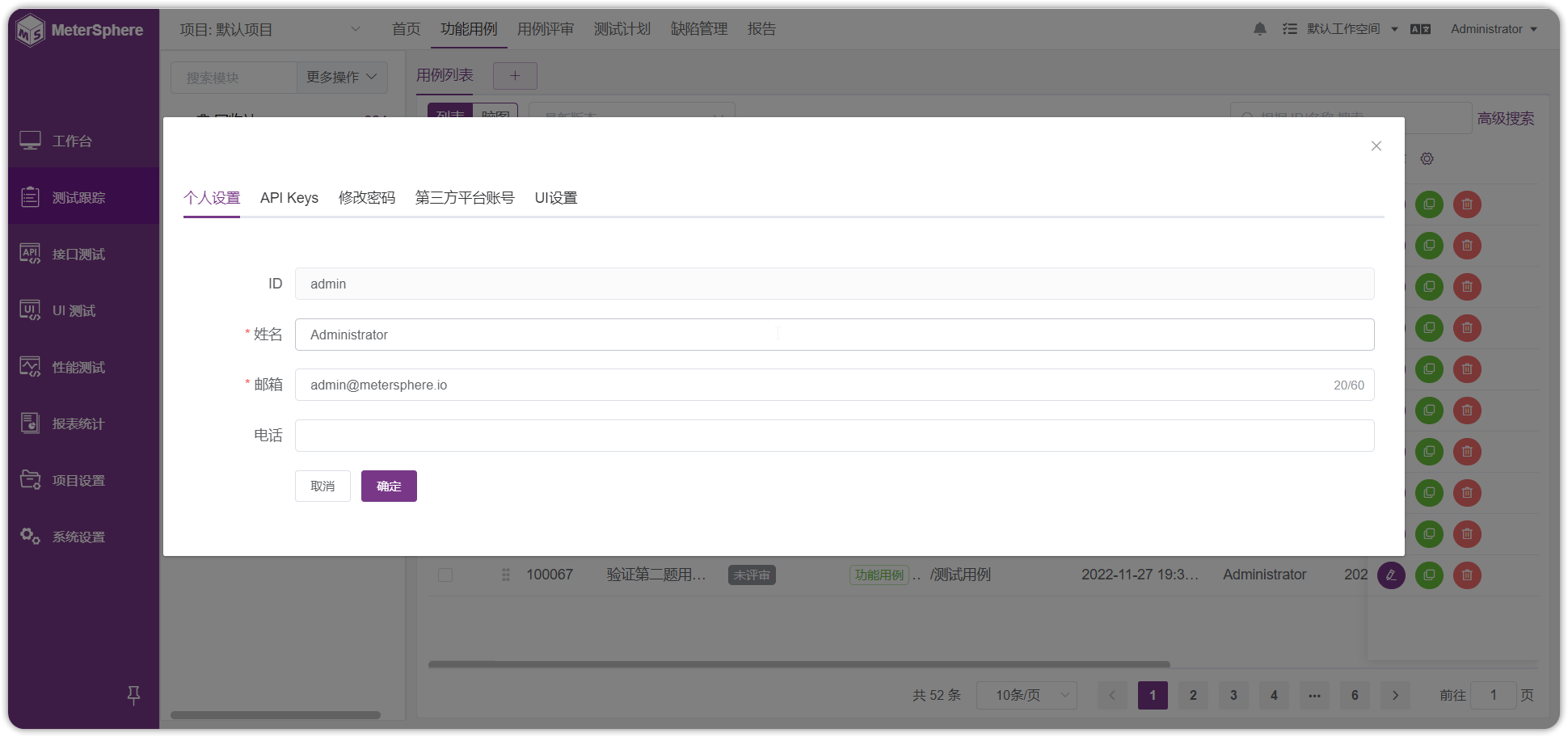 !调整列表宽度