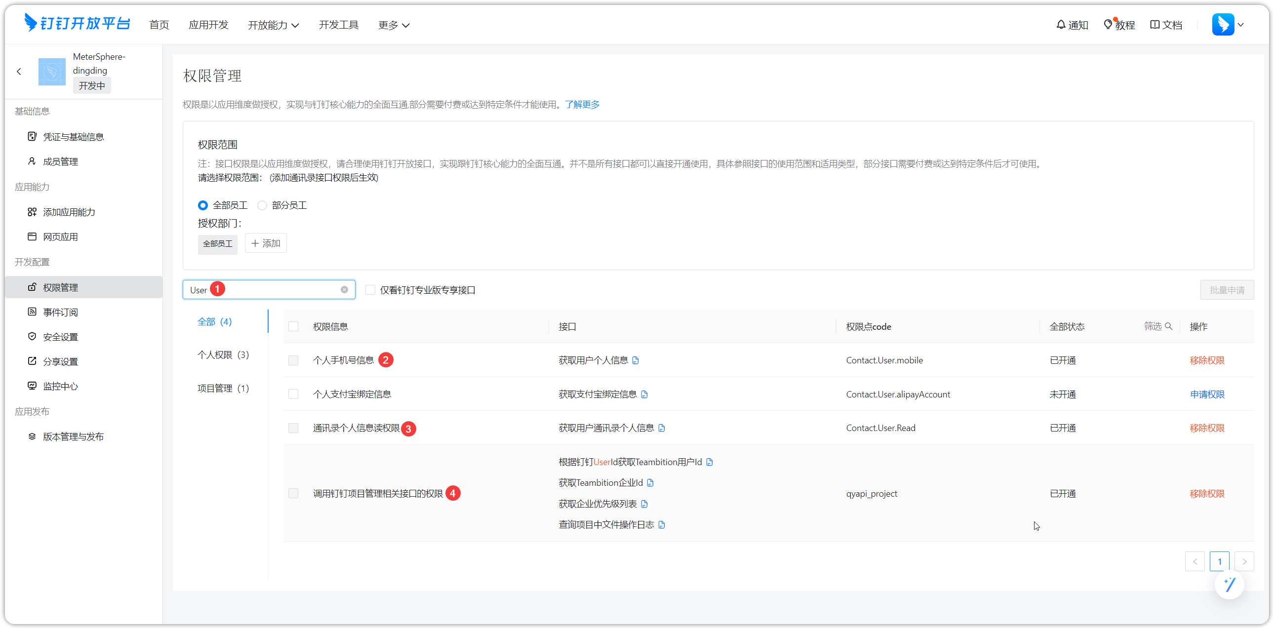 !资源池列表页面