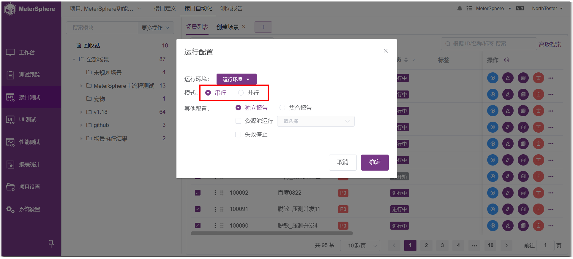 ! 串行&amp;并行