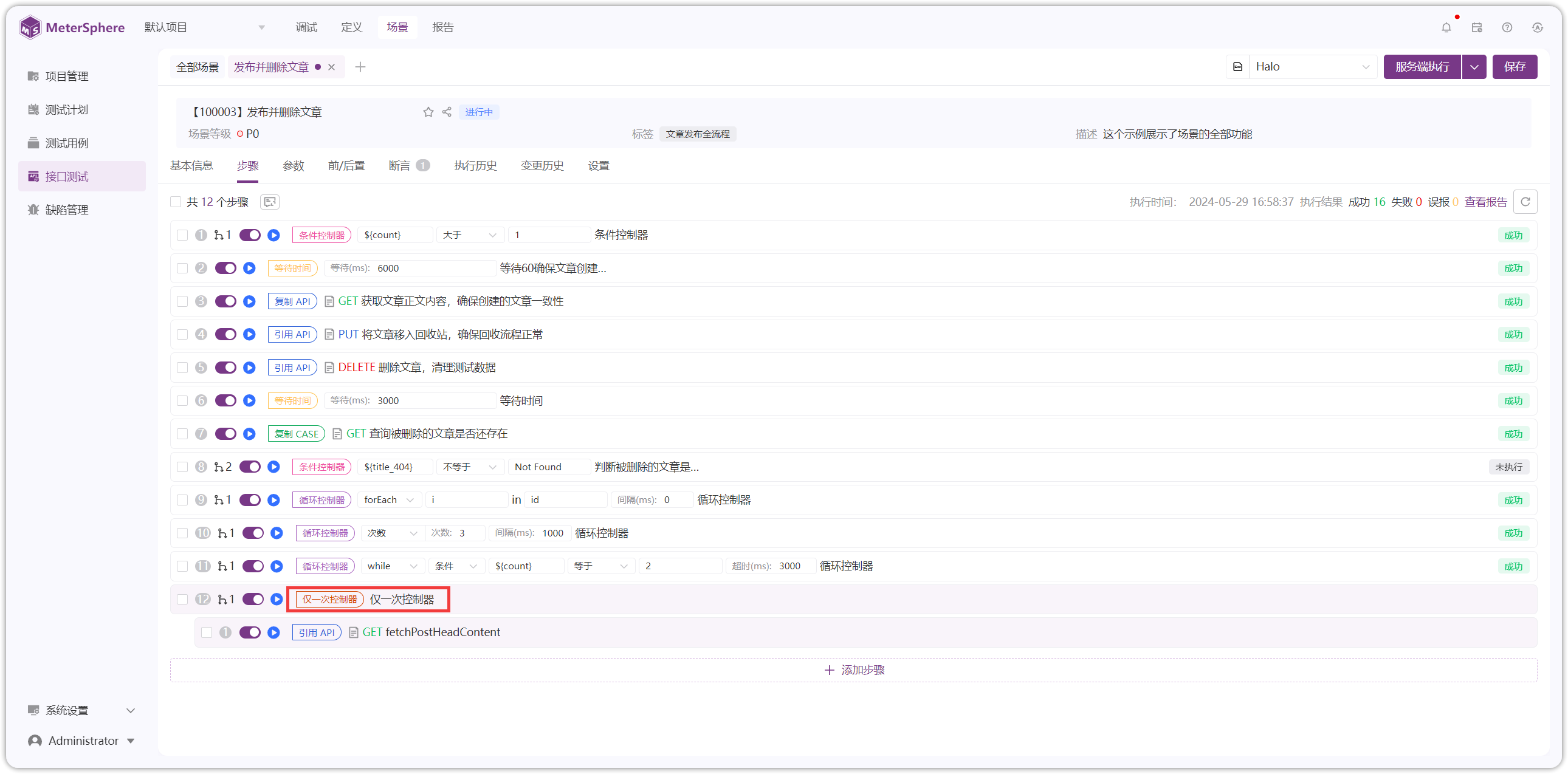 !条件控制器
