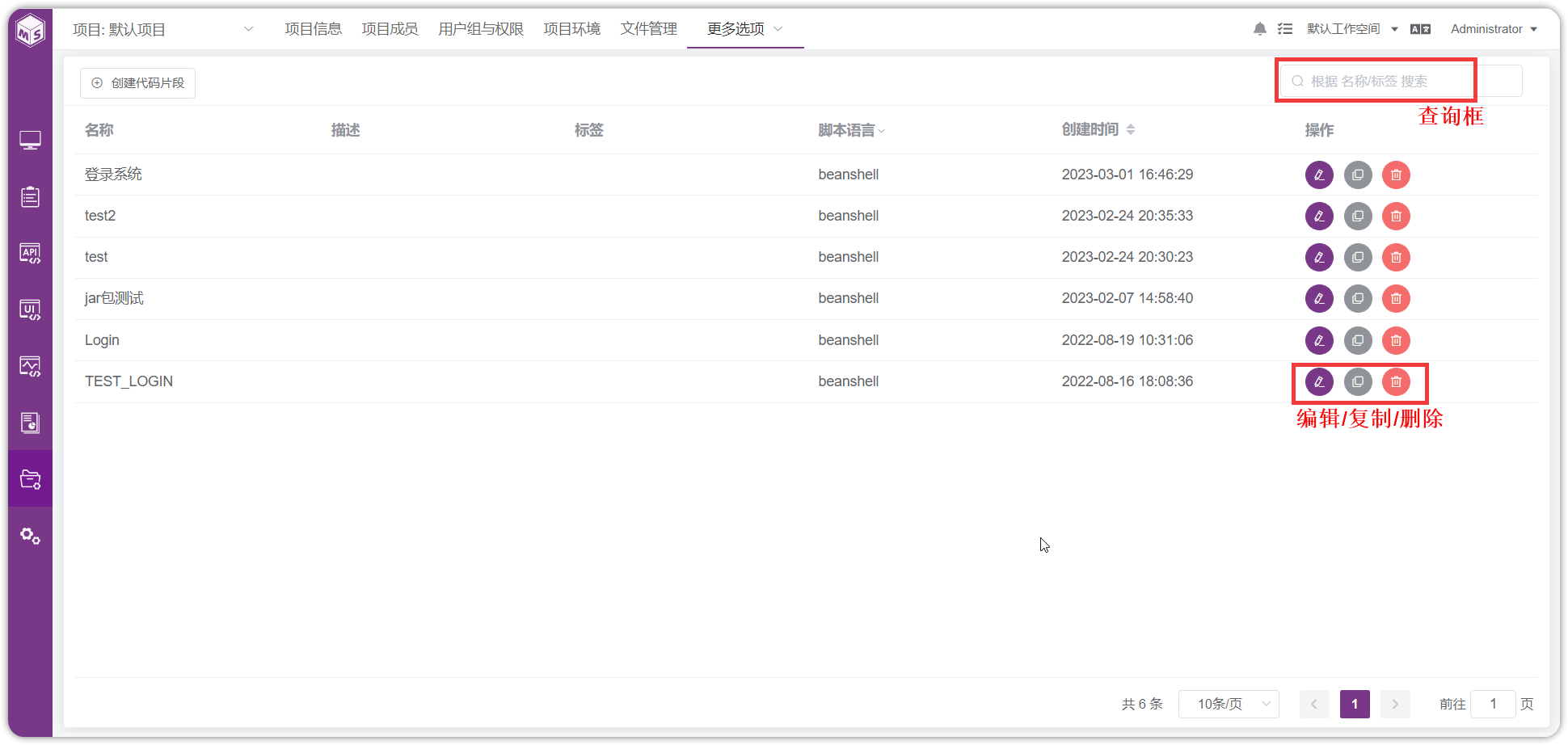 !项目设置