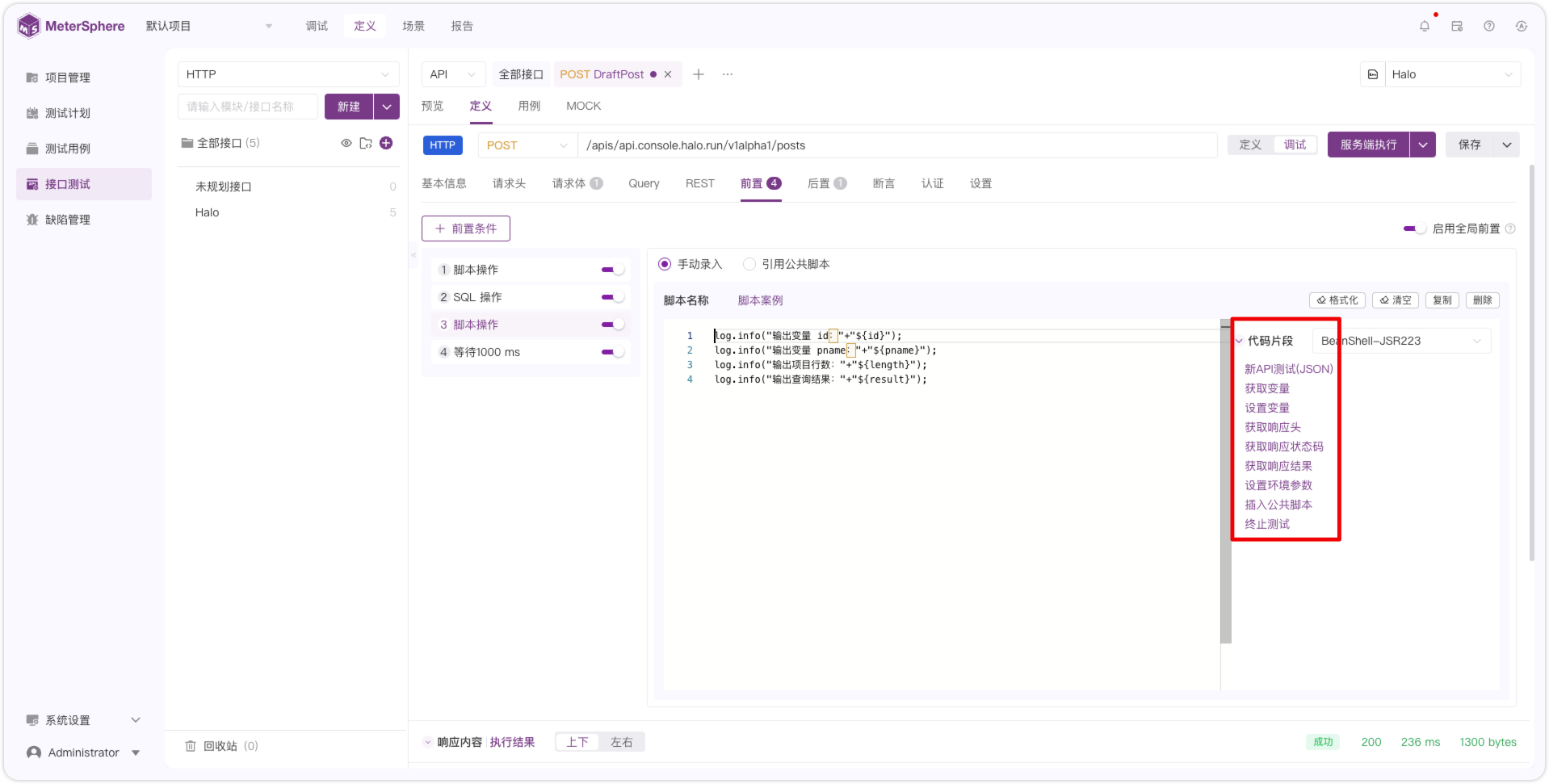 !代码片段快捷功能