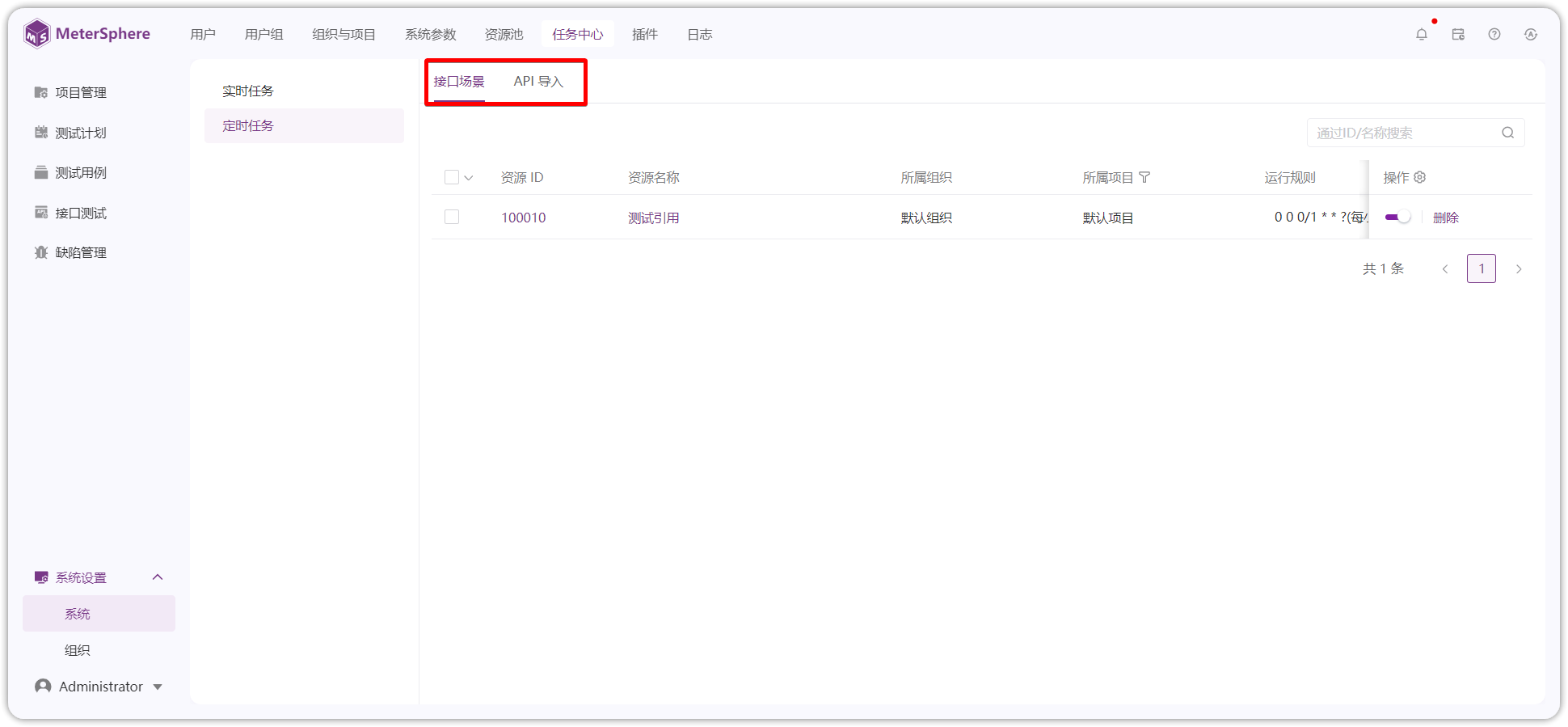 任务中心