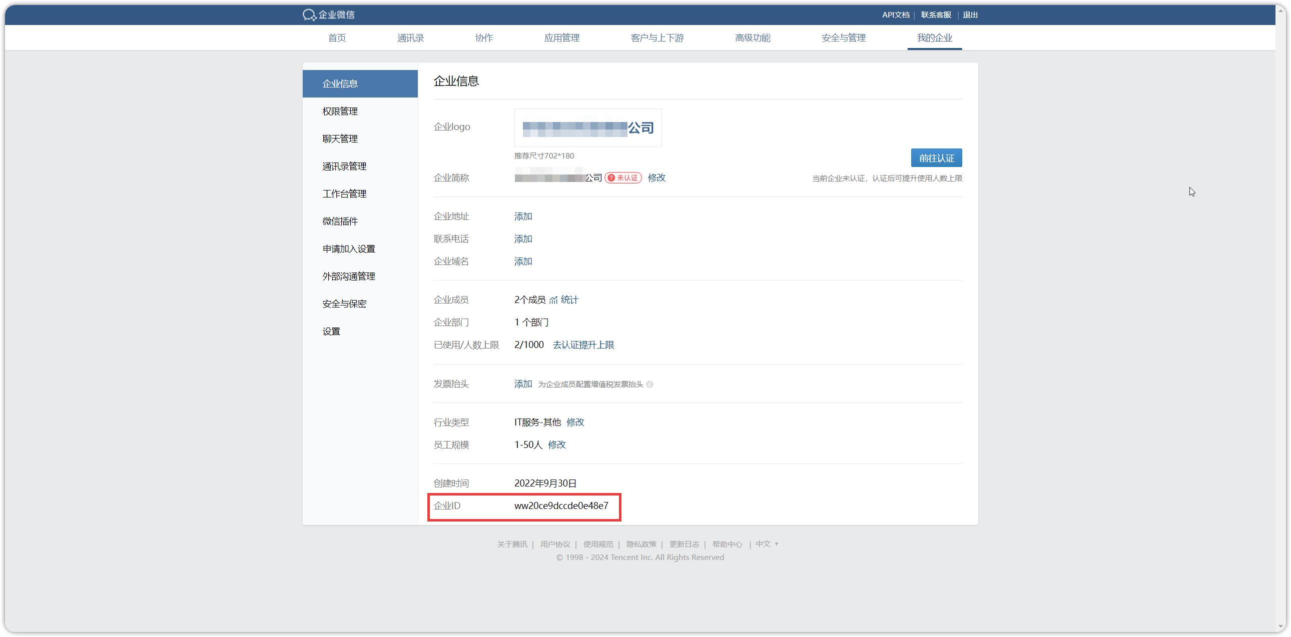 扫码登录